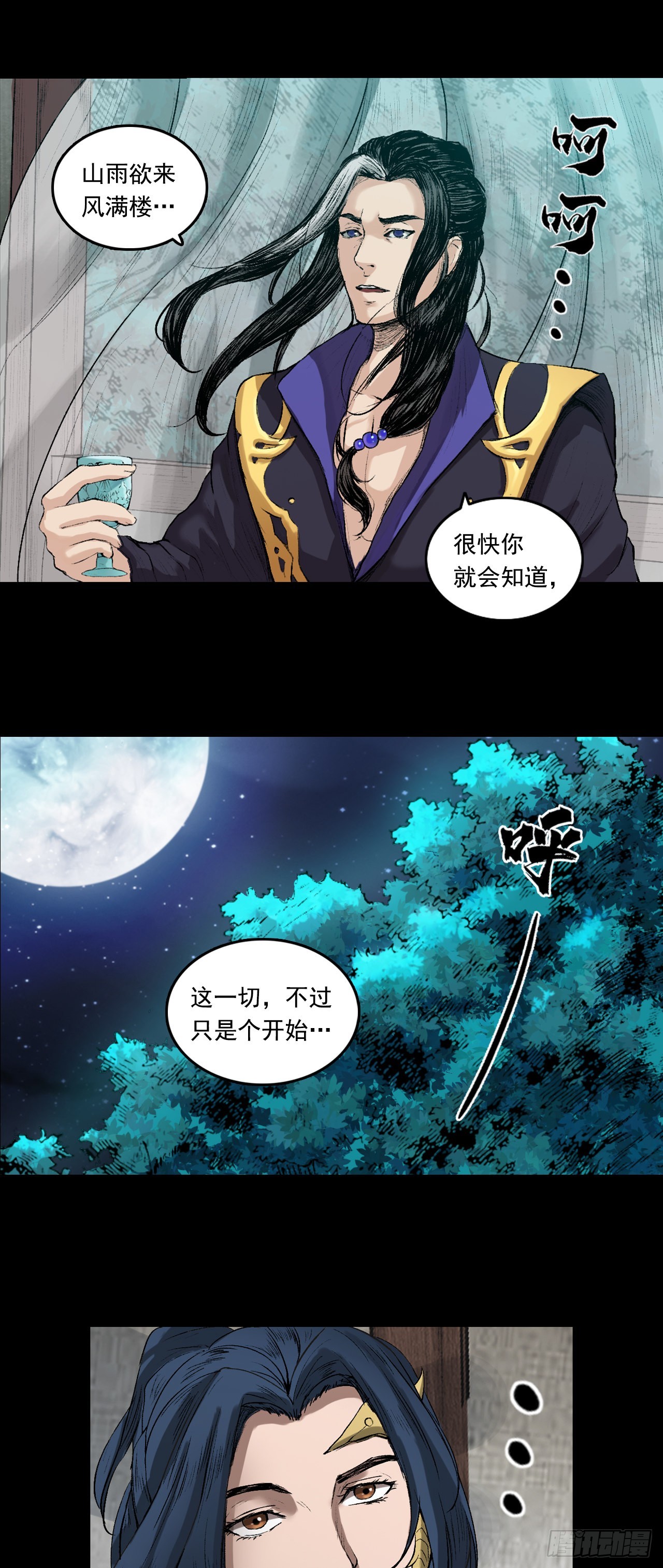 彭侯-第65话