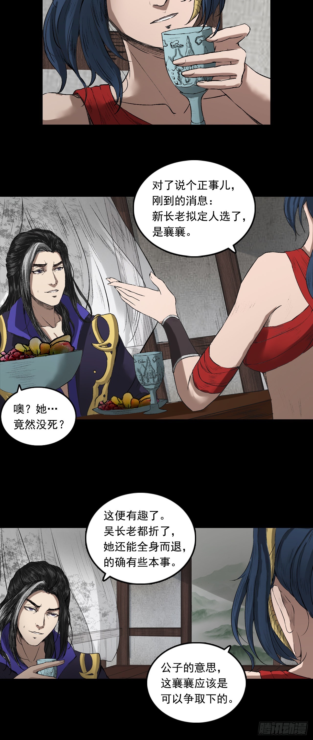 彭侯-第65话
