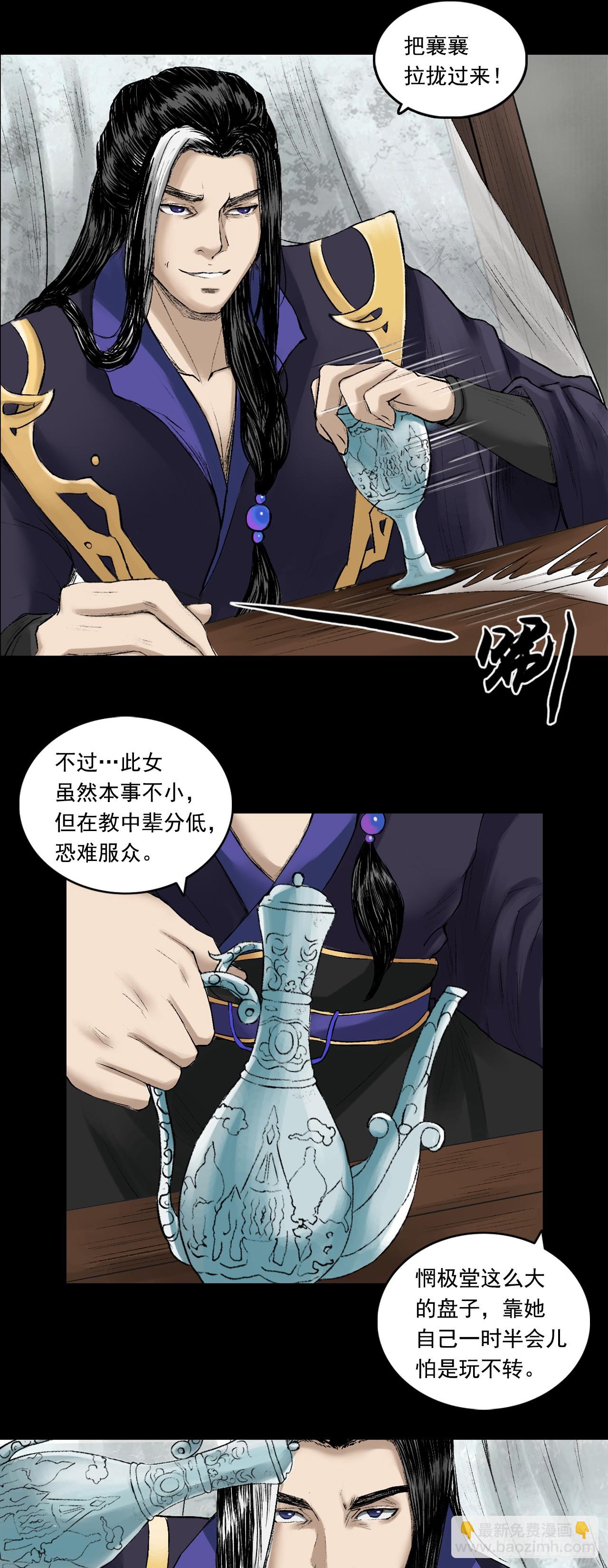 彭侯-第65话