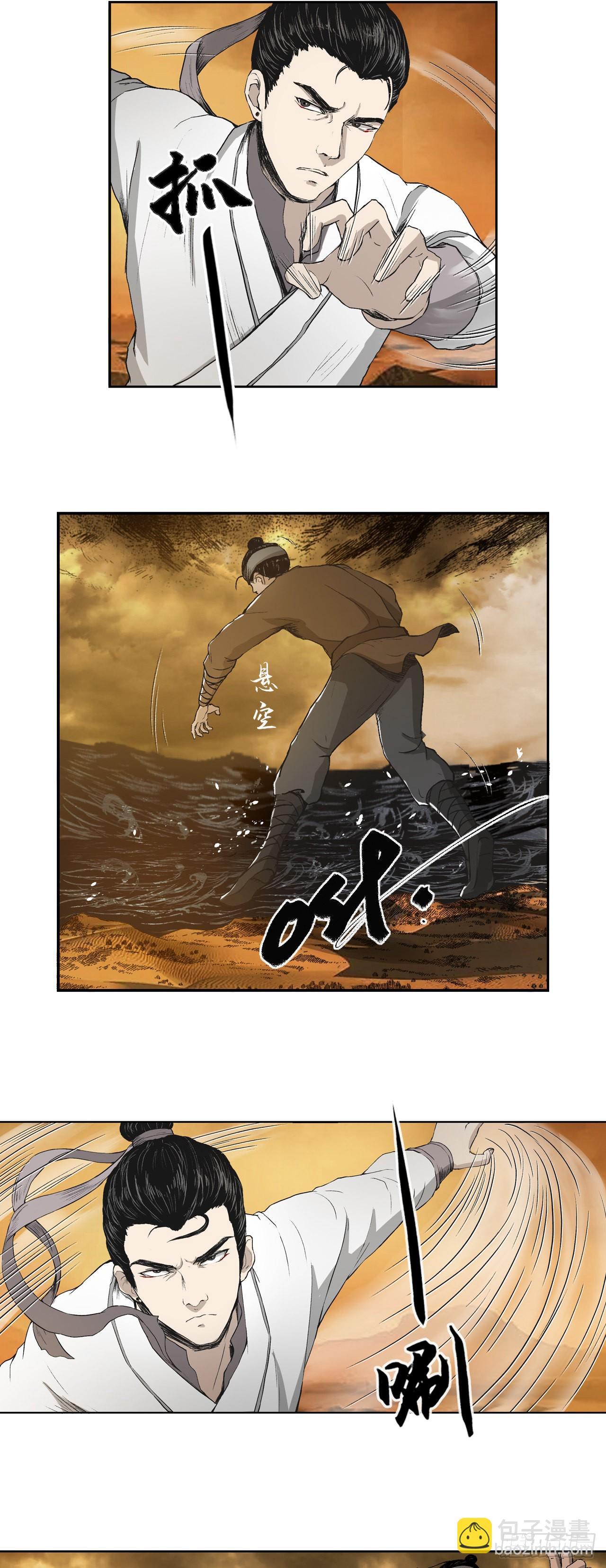 流沙河（下）-第67话