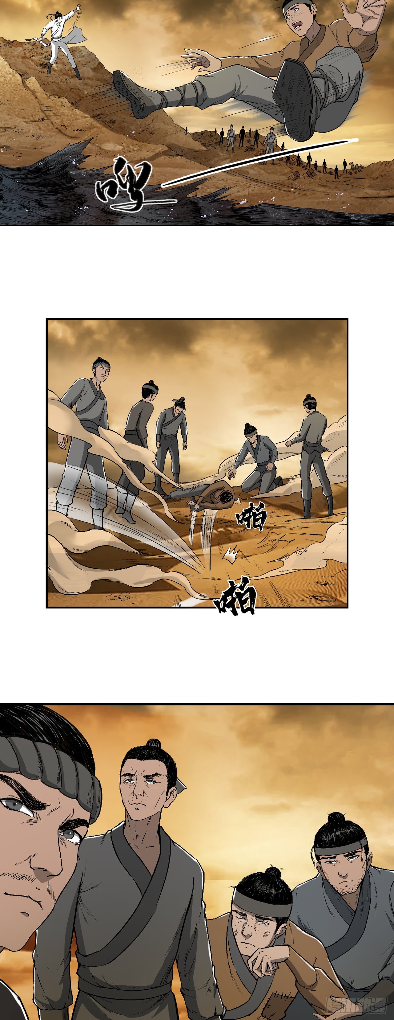 流沙河（下）-第67话