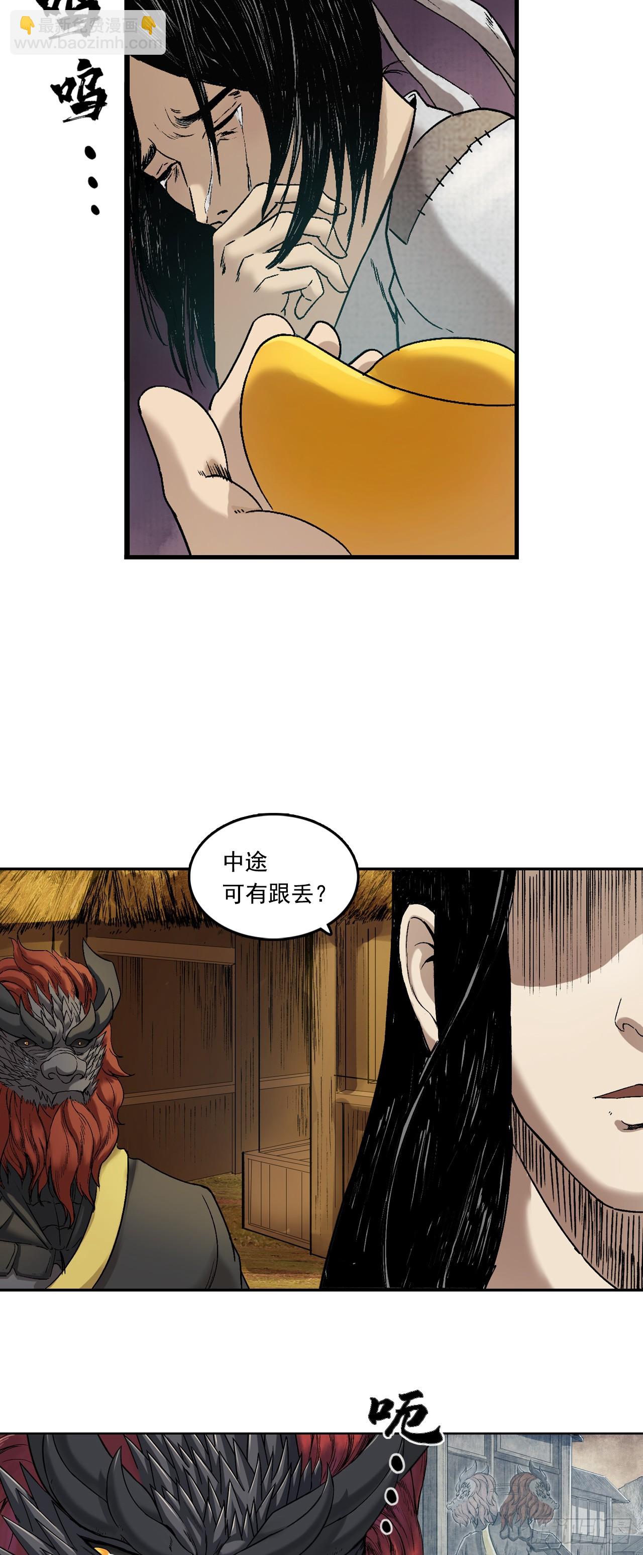 大战沙悟净（上）-第69话
