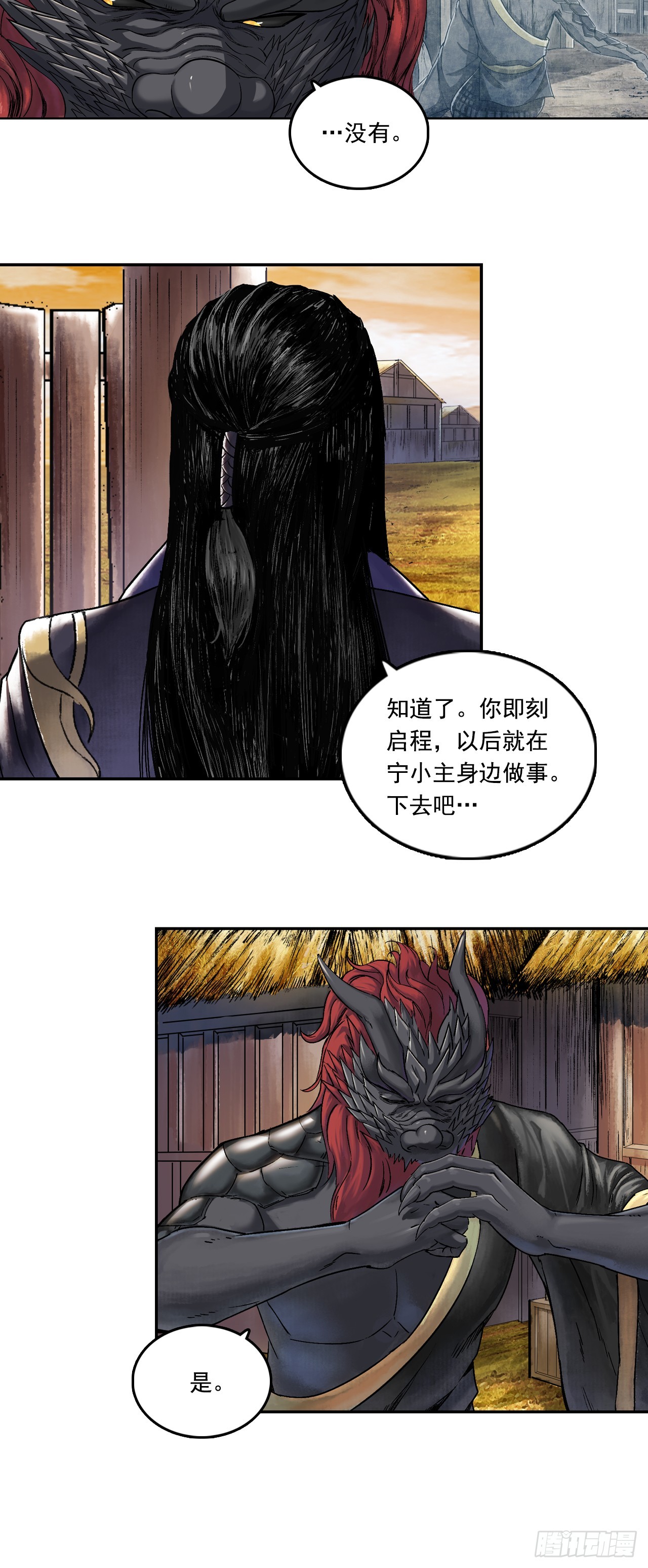 大战沙悟净（上）-第69话