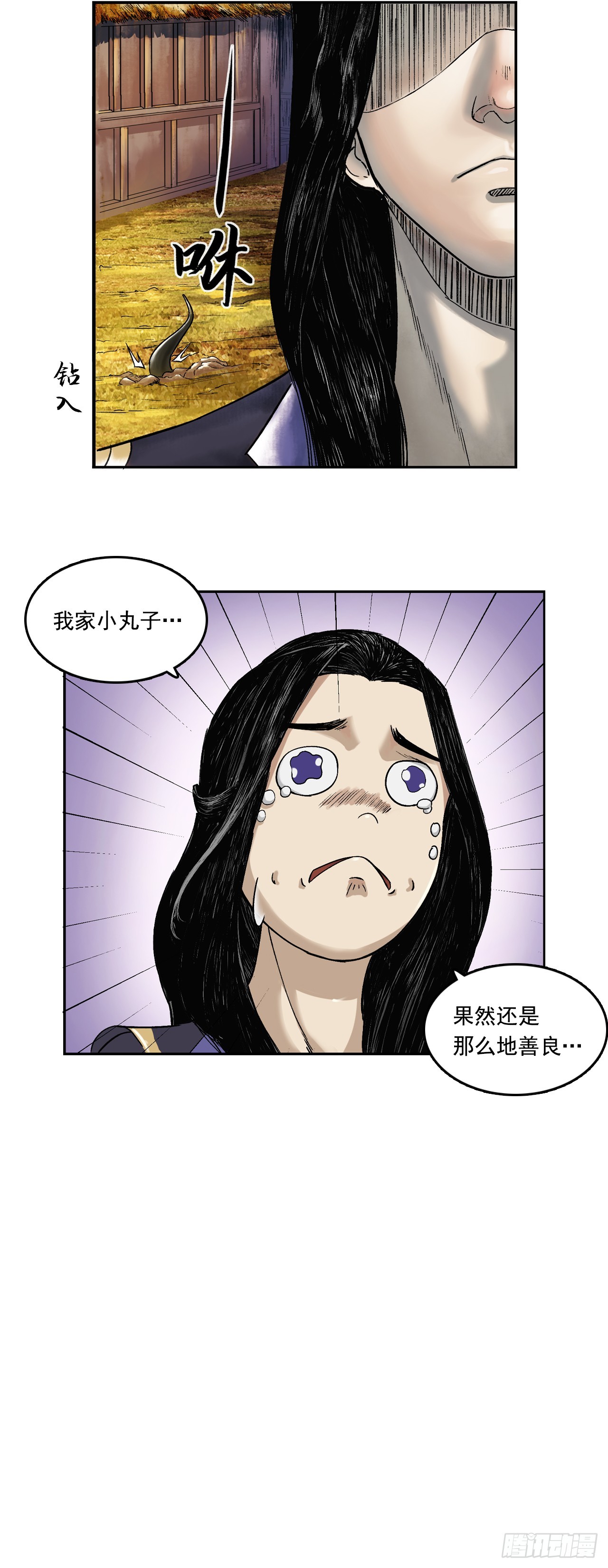 大战沙悟净（上）-第69话