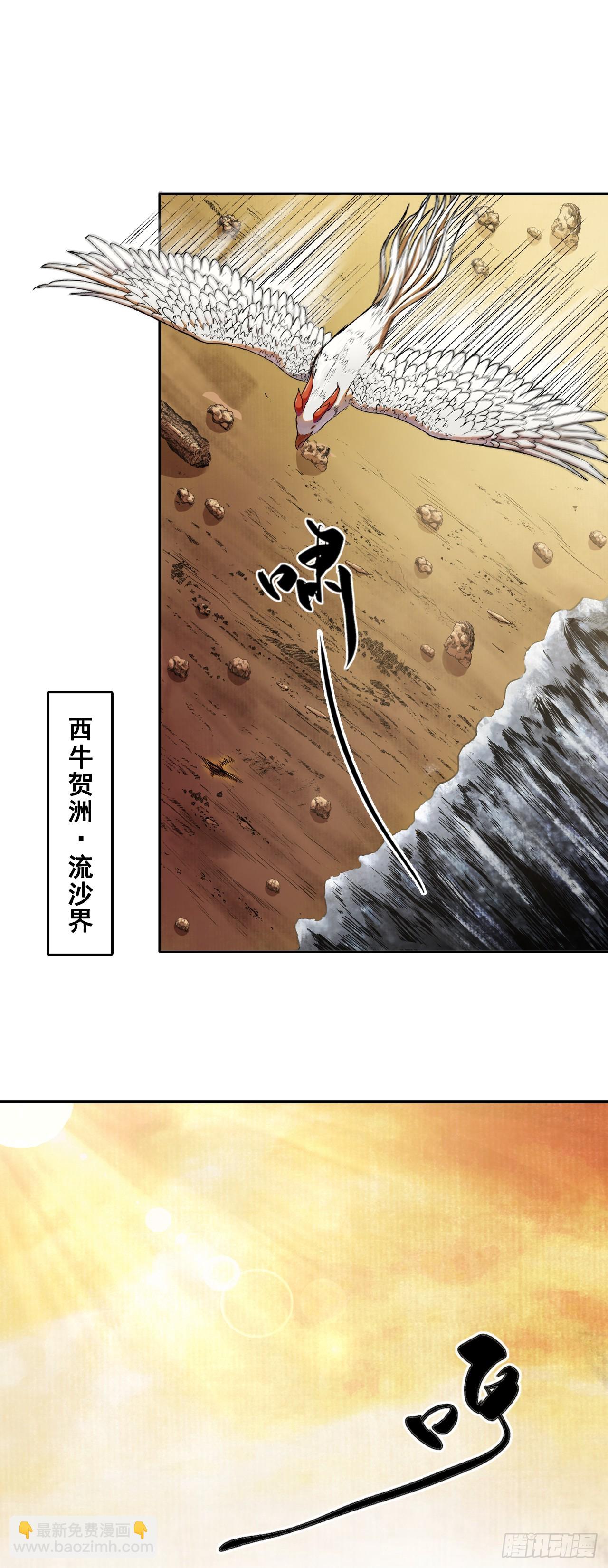 大战沙悟净（上）-第69话