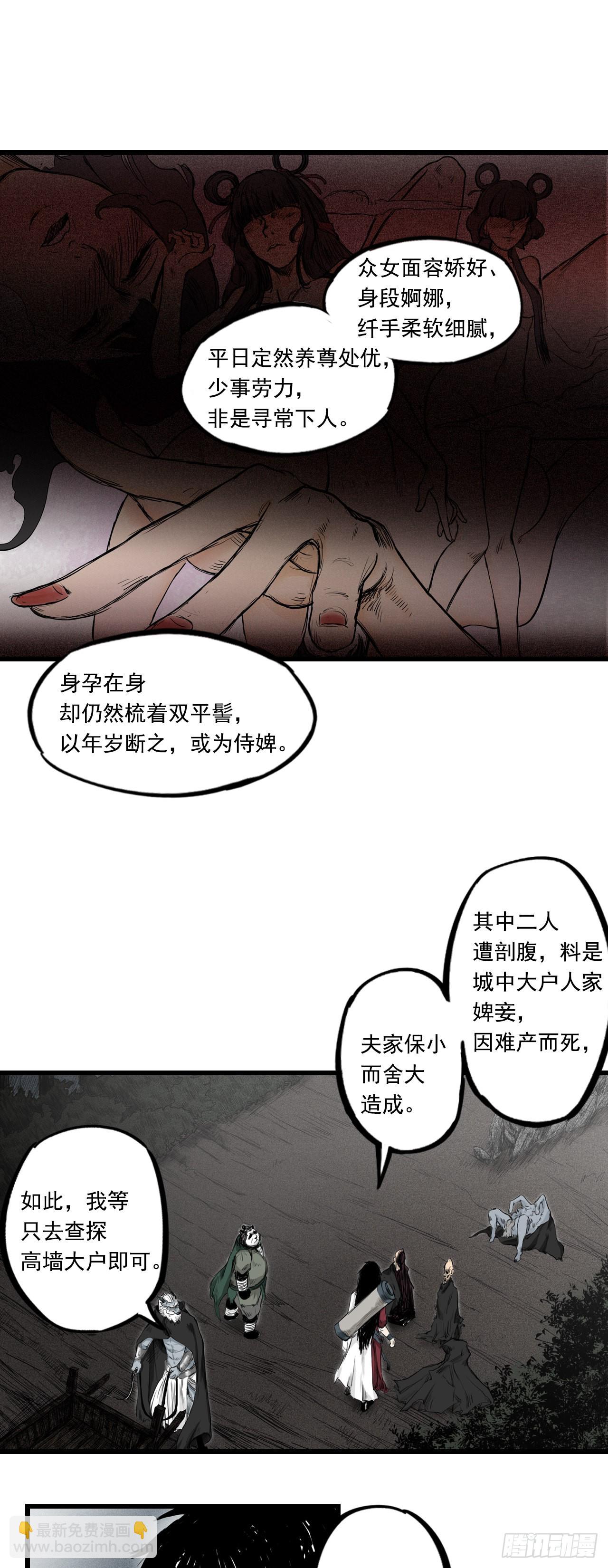 侠客（下）-第7话
