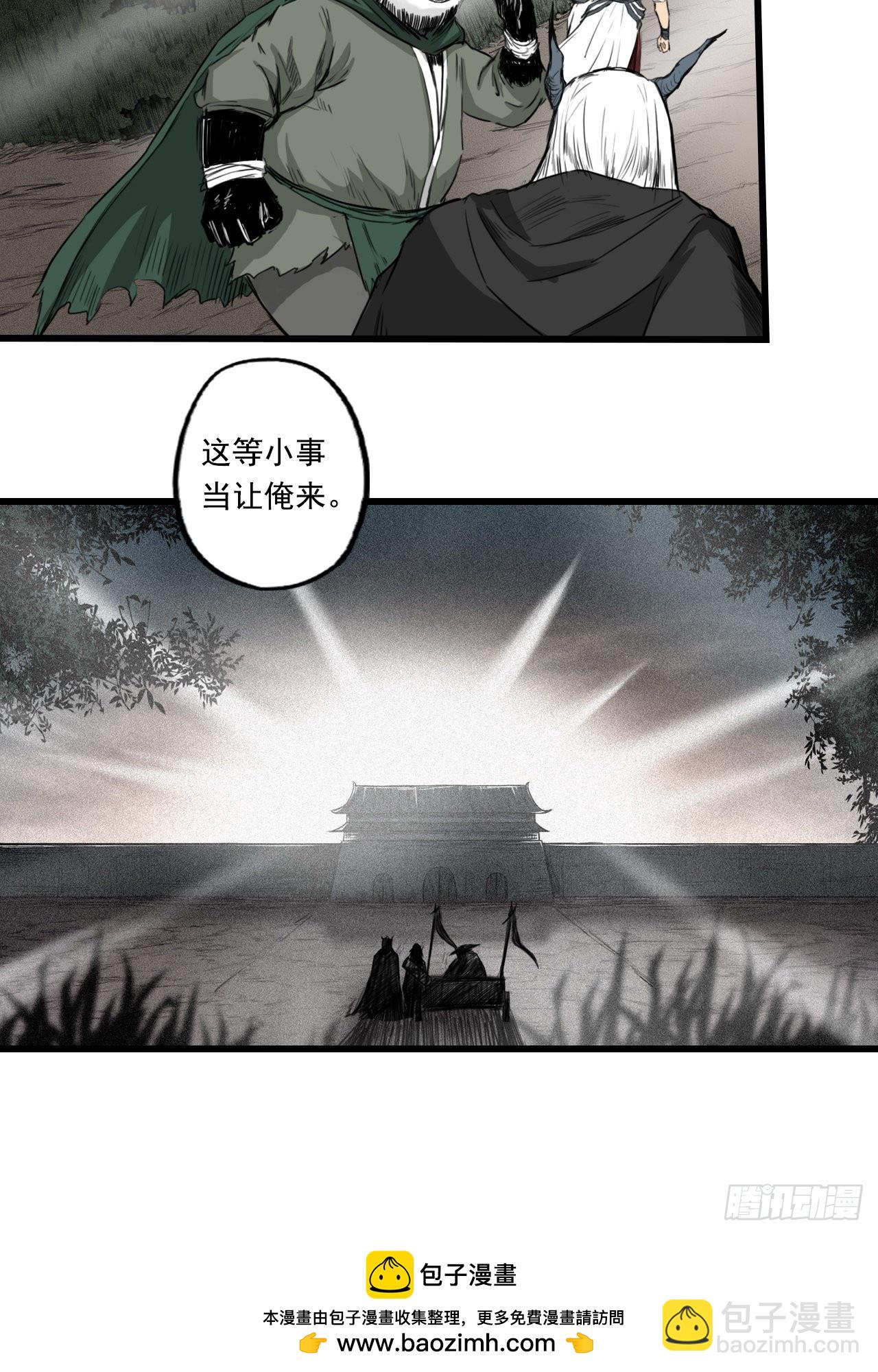 侠客（下）-第7话
