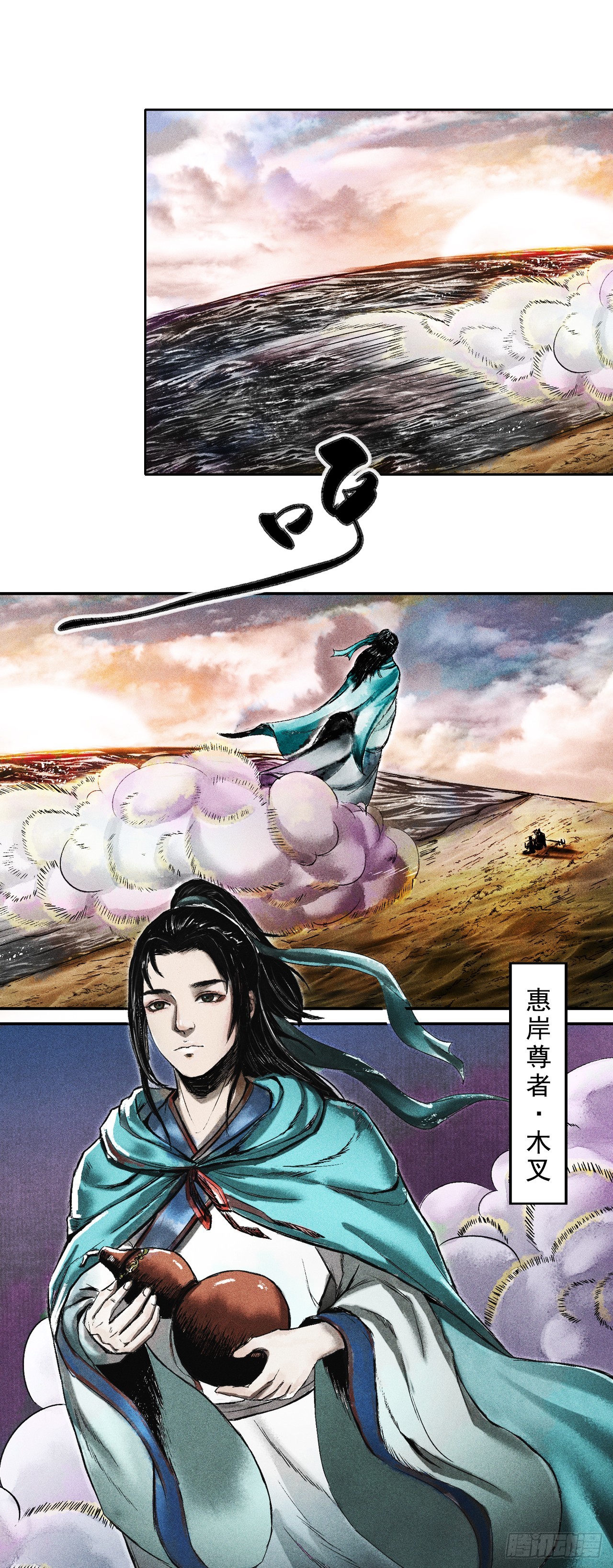 大战沙悟净（下）-第71话