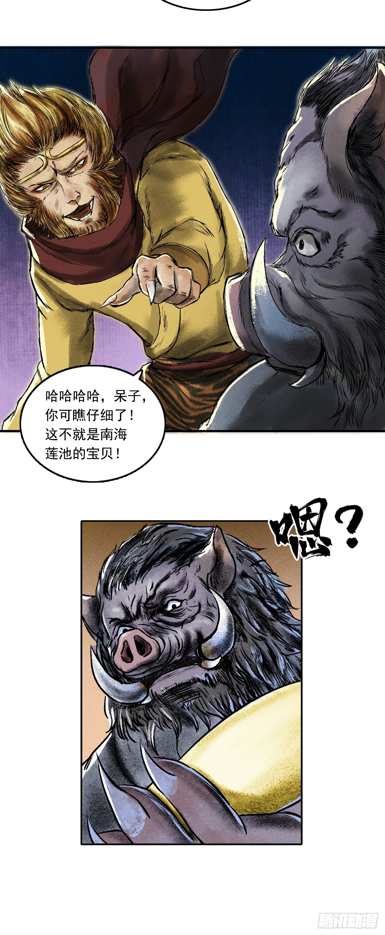 大战沙悟净（下）-第71话