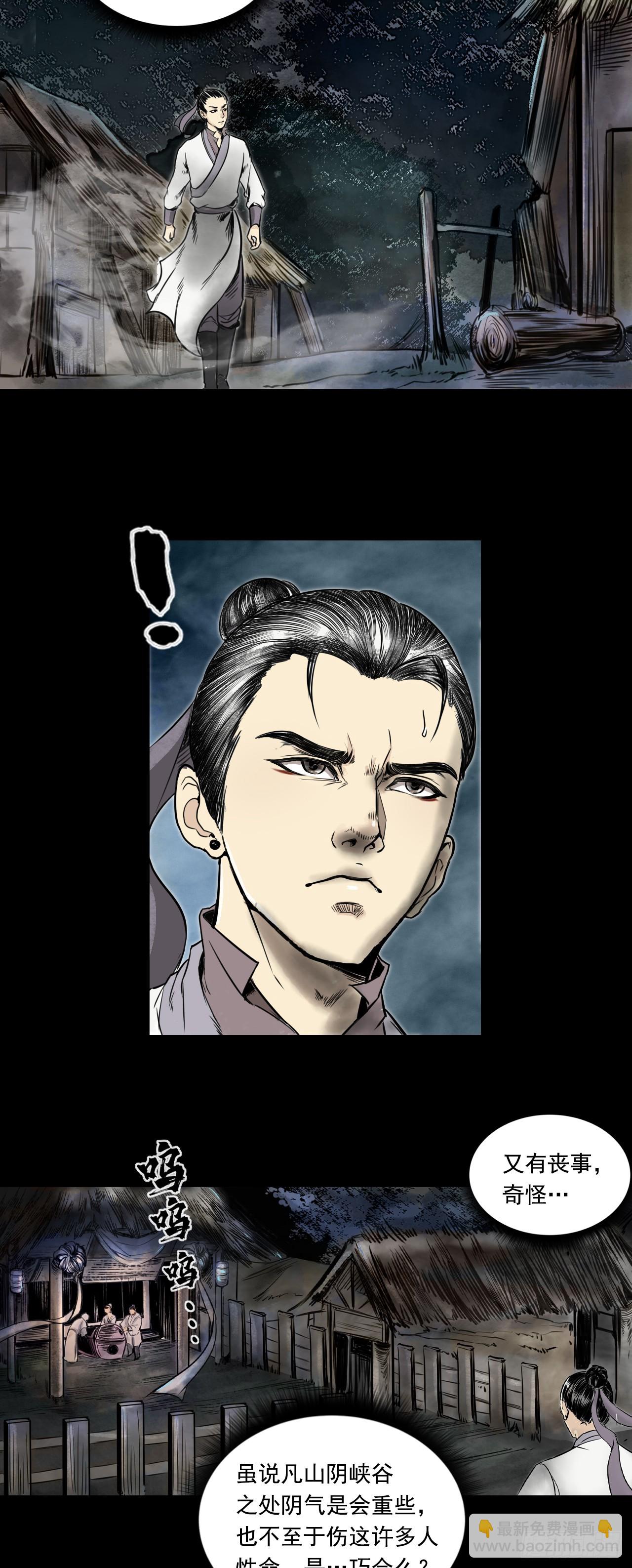 月湾南村（下）-第73话