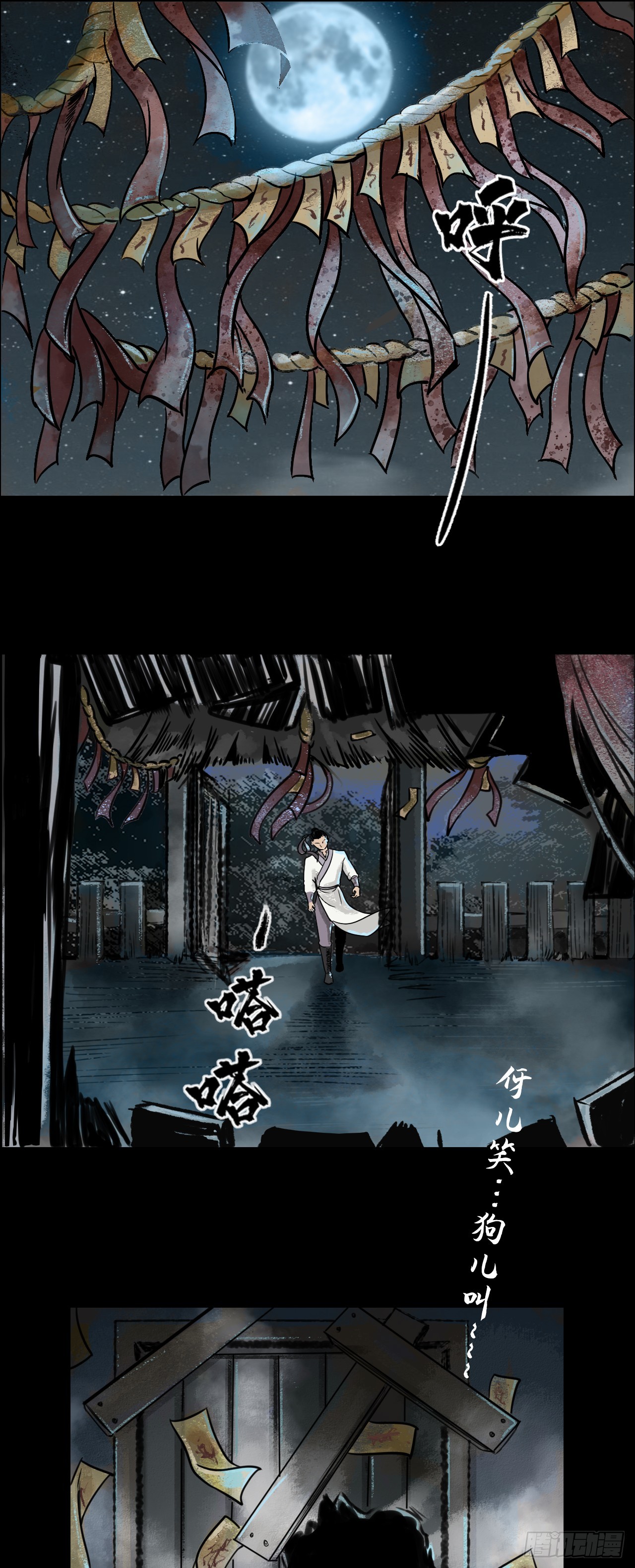 月湾南村（下）-第73话