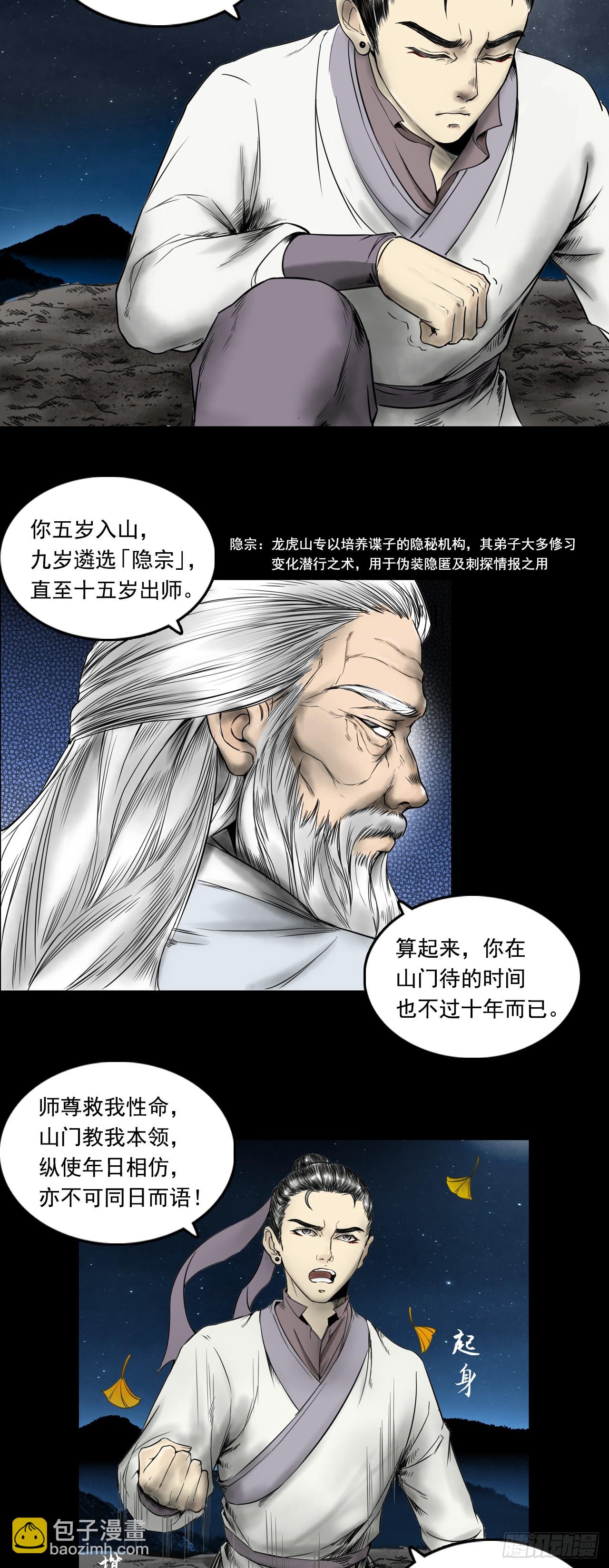 月湾南村（下）-第73话