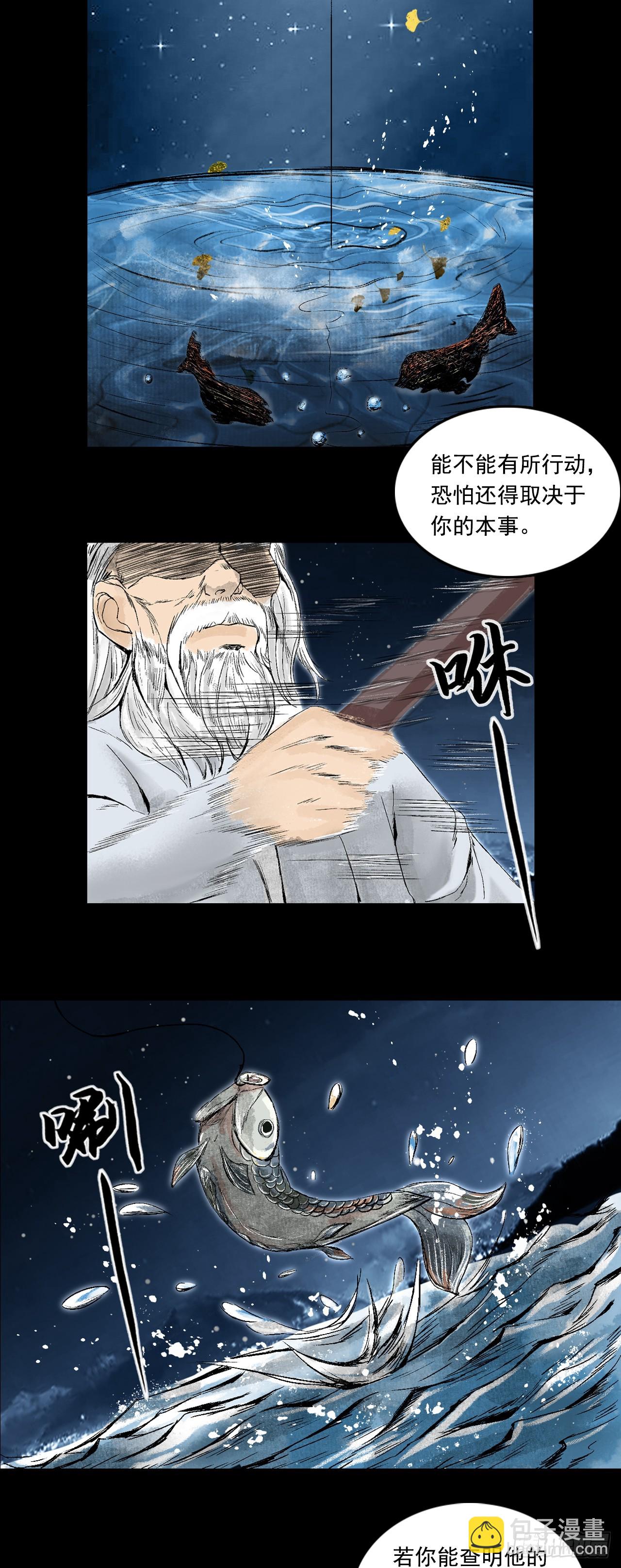 月湾南村（下）-第73话