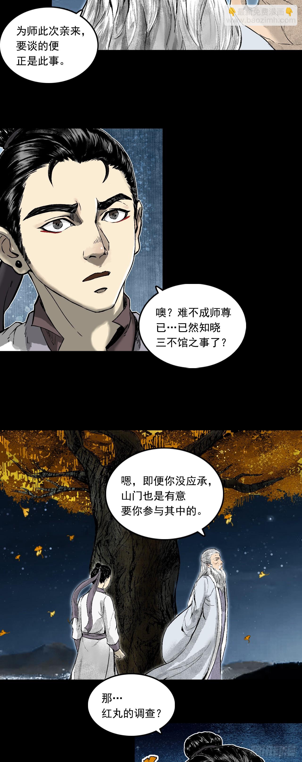 月湾南村（下）-第73话