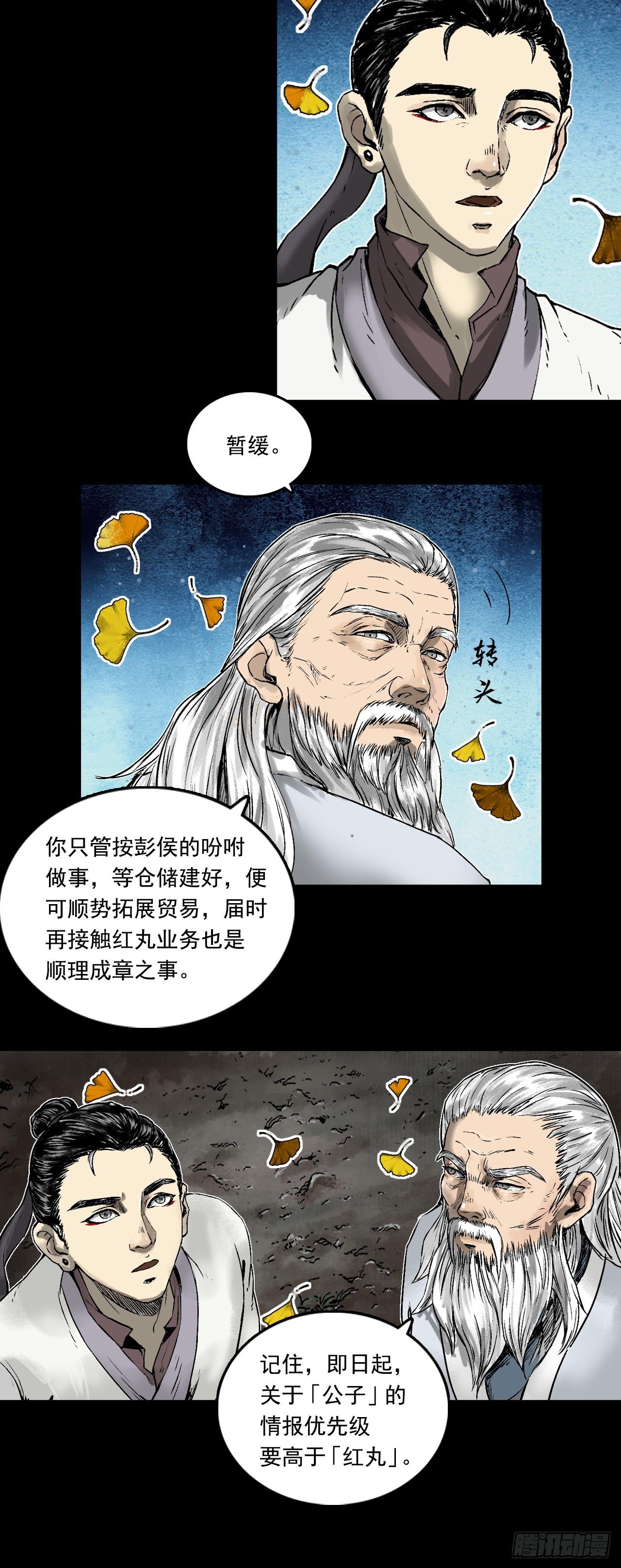 月湾南村（下）-第73话