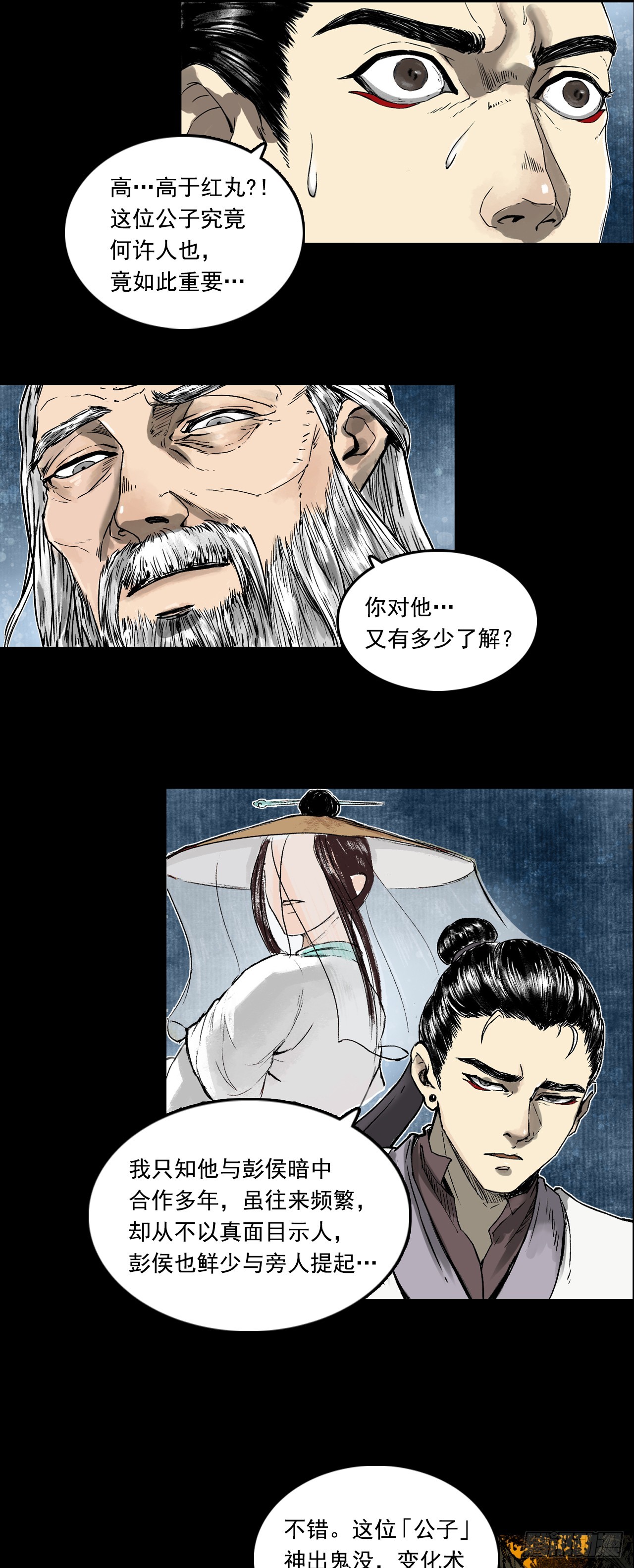 月湾南村（下）-第73话