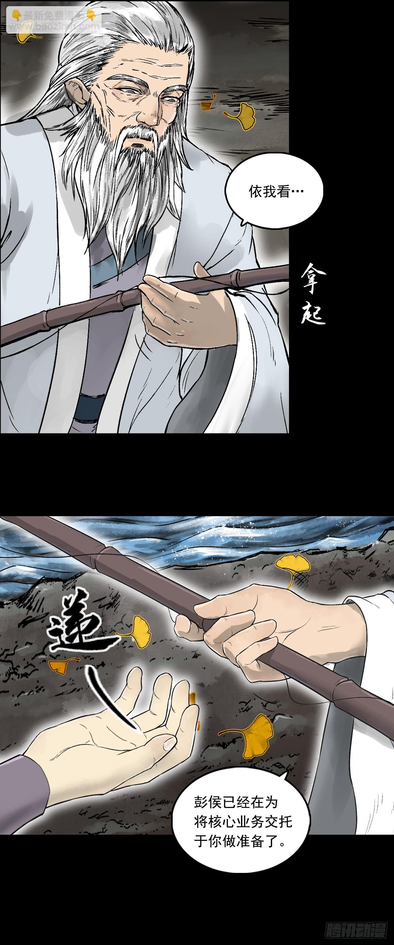 月湾南村（下）-第73话
