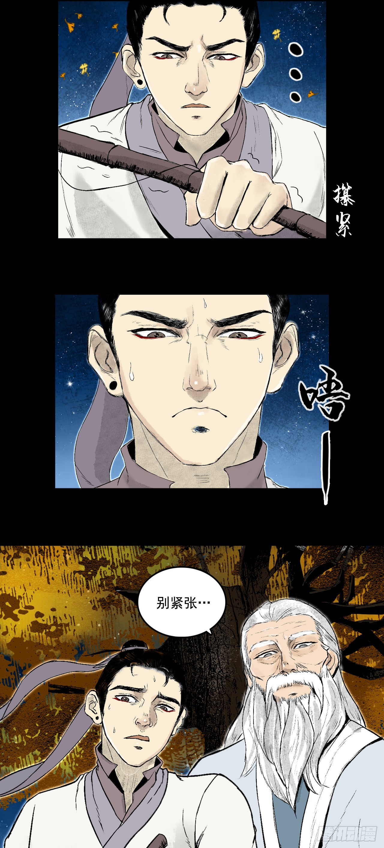 月湾南村（下）-第73话
