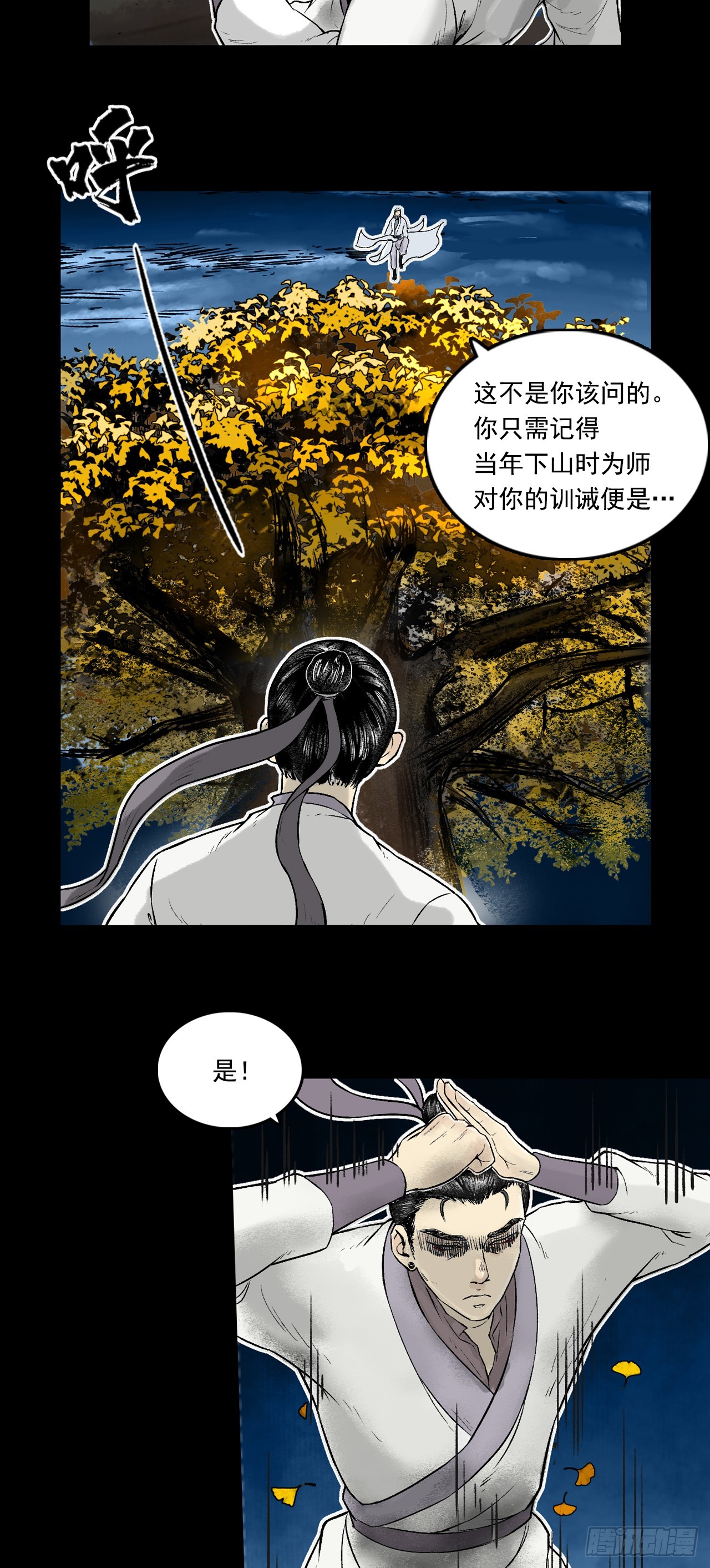 月湾南村（下）-第73话