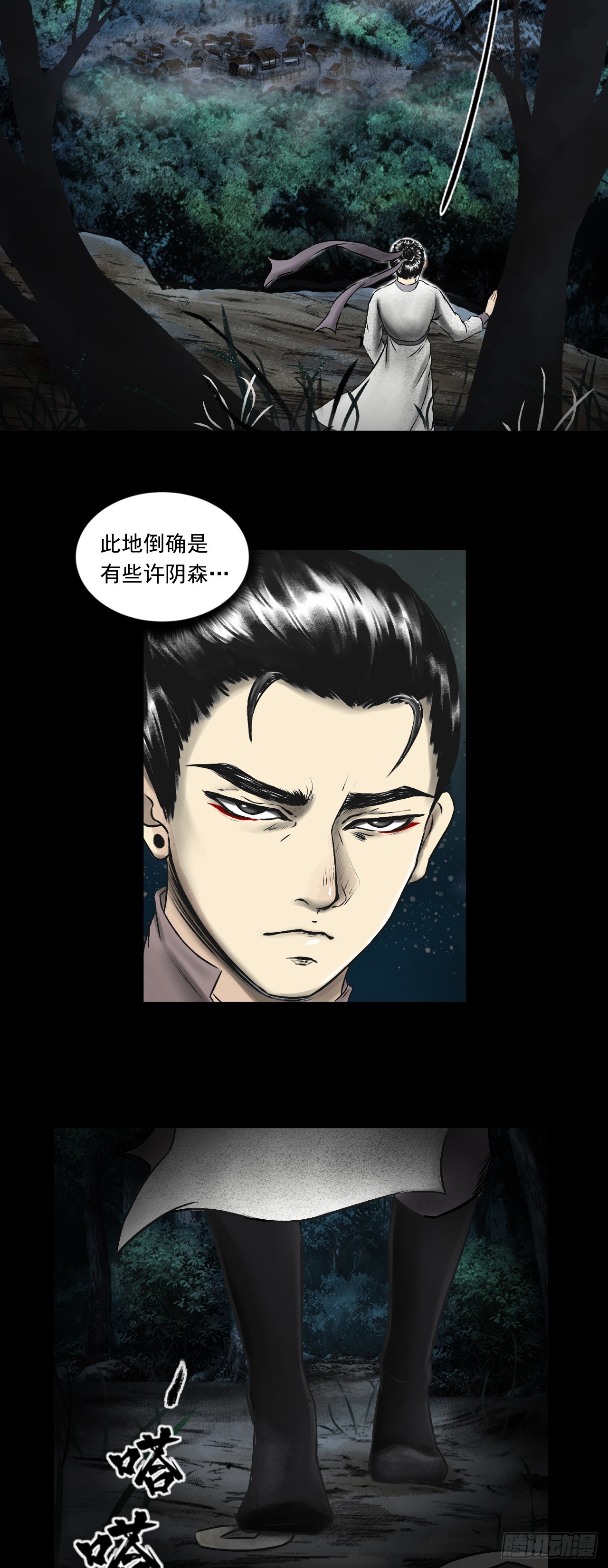 月湾南村（下）-第73话