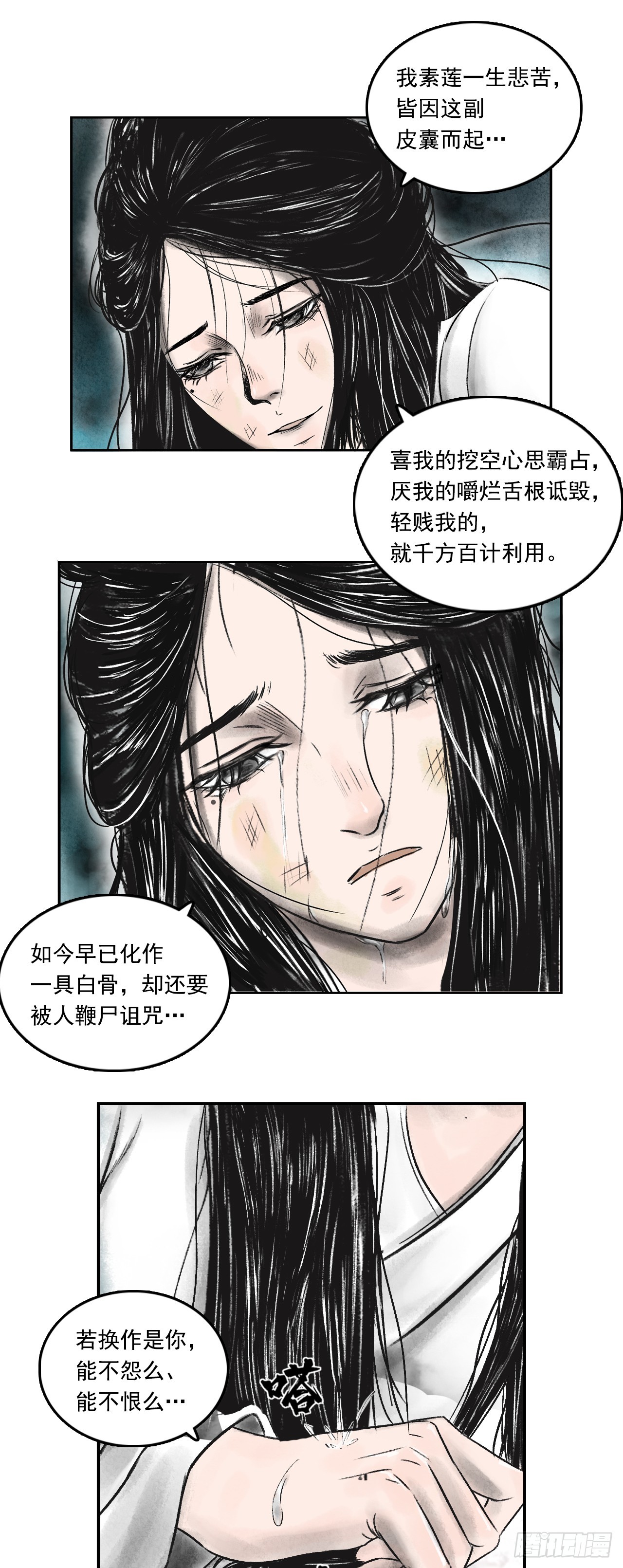 南村诡事（上）-第75话