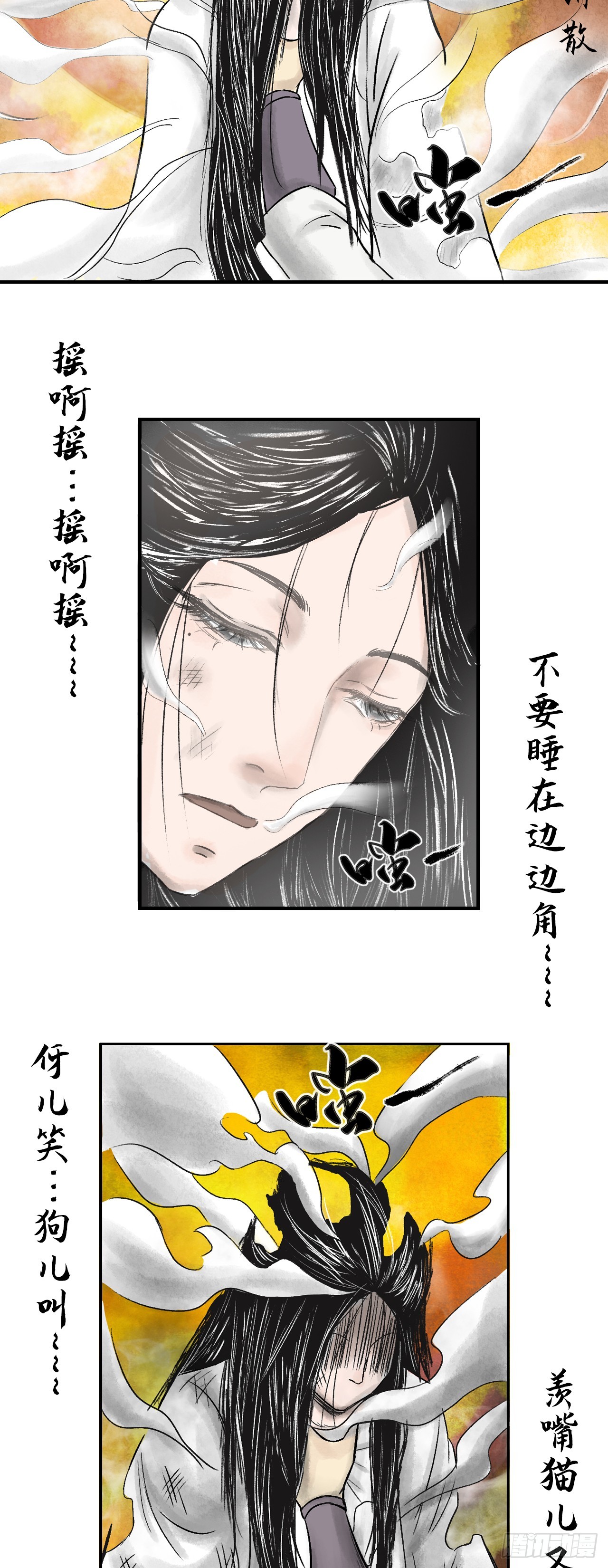 南村诡事（上）-第75话