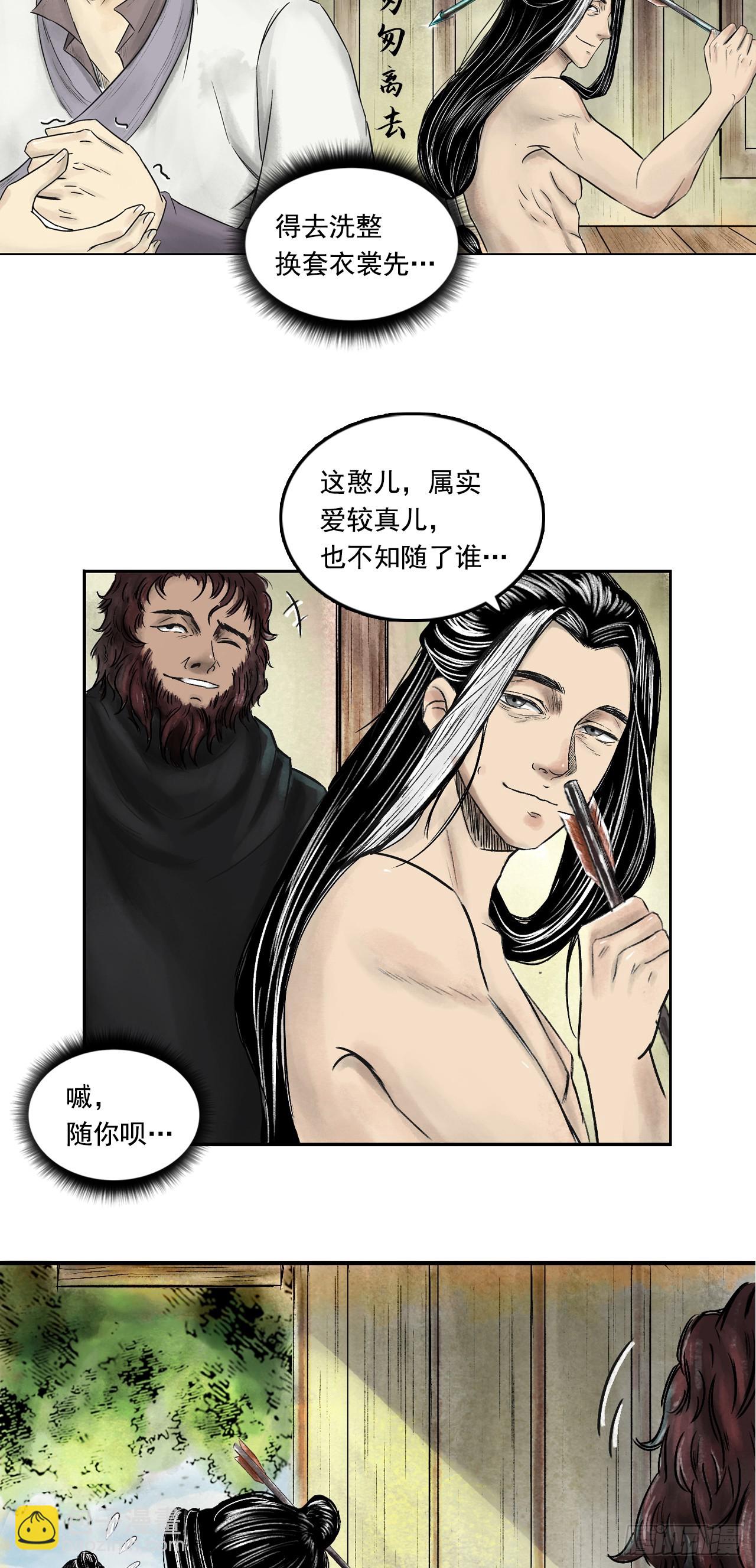 西牛贺洲的大人物（上）-第77话