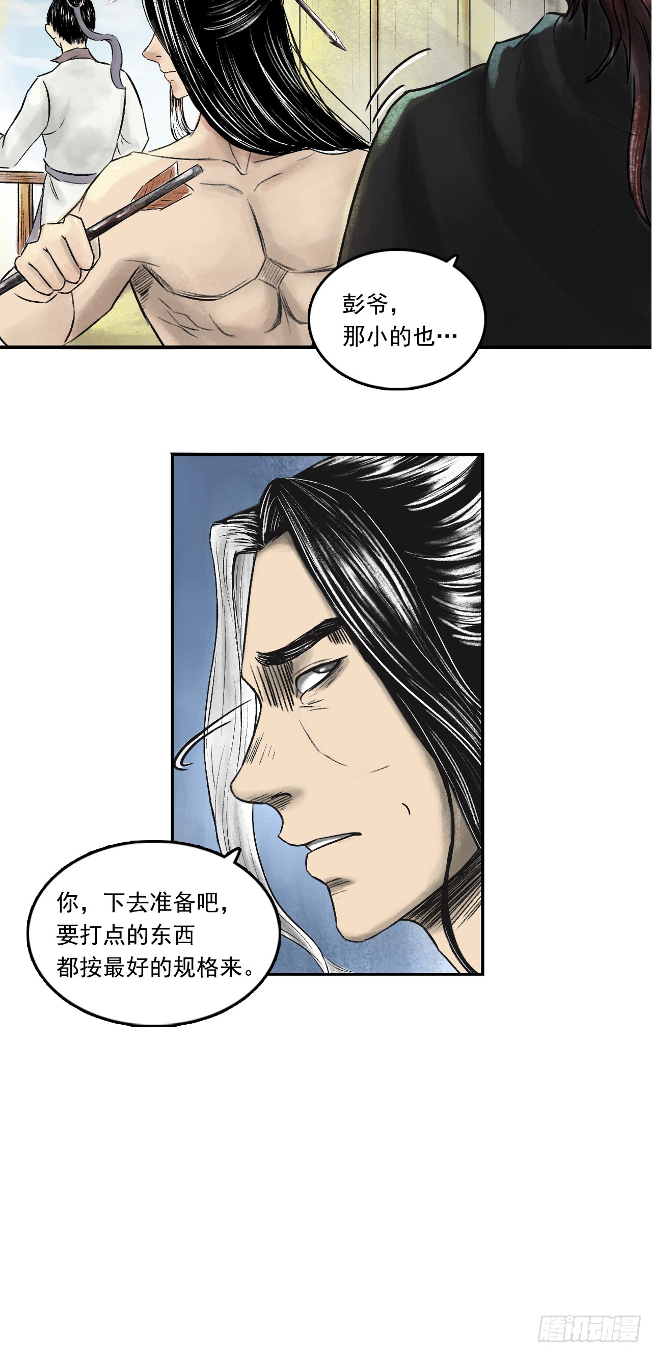 西牛贺洲的大人物（上）-第77话