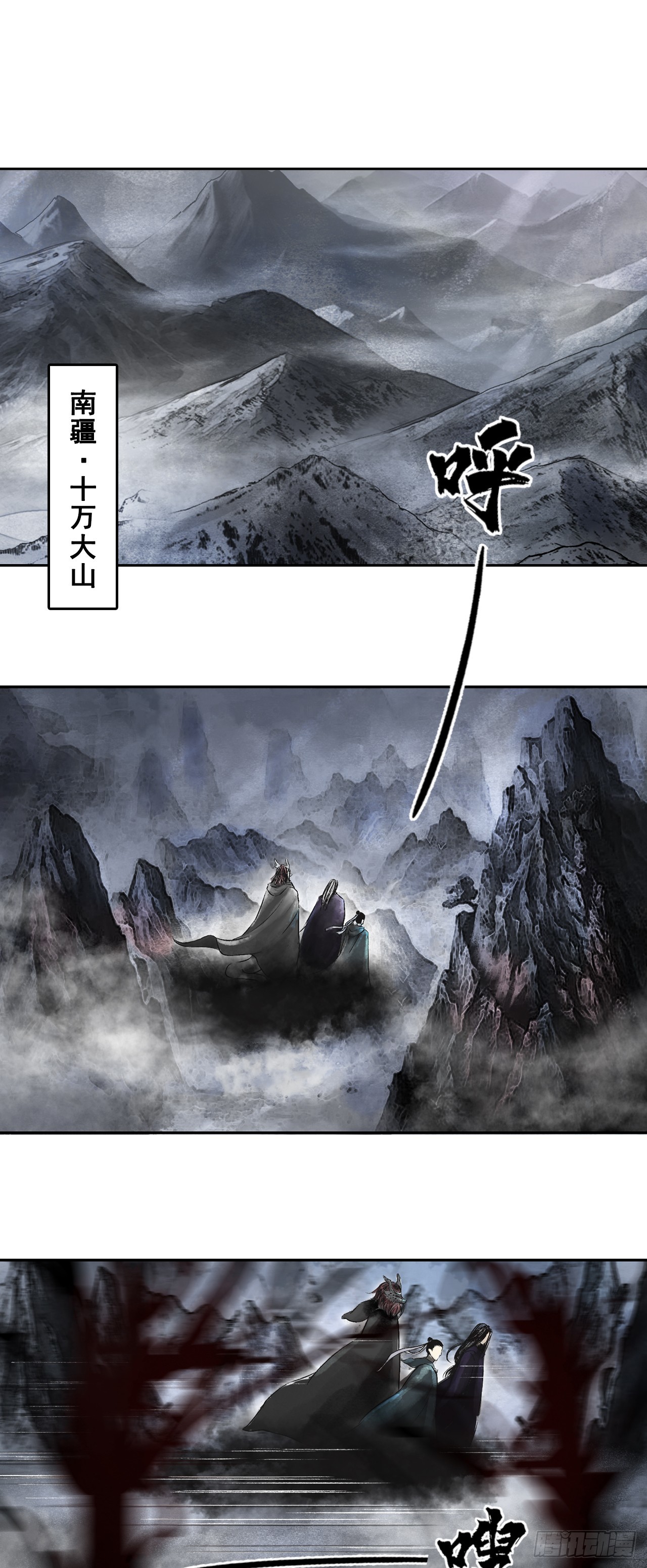 西牛贺洲的大人物（上）-第77话