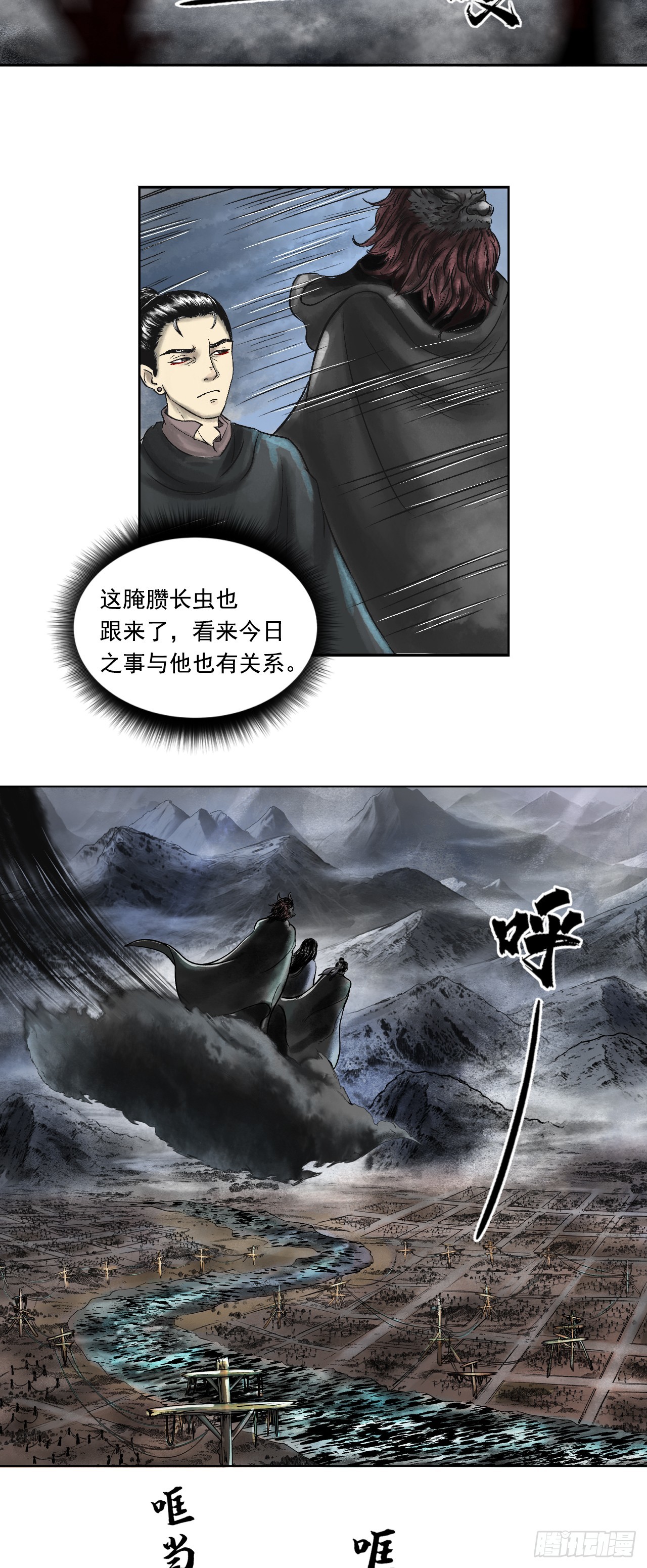 西牛贺洲的大人物（上）-第77话