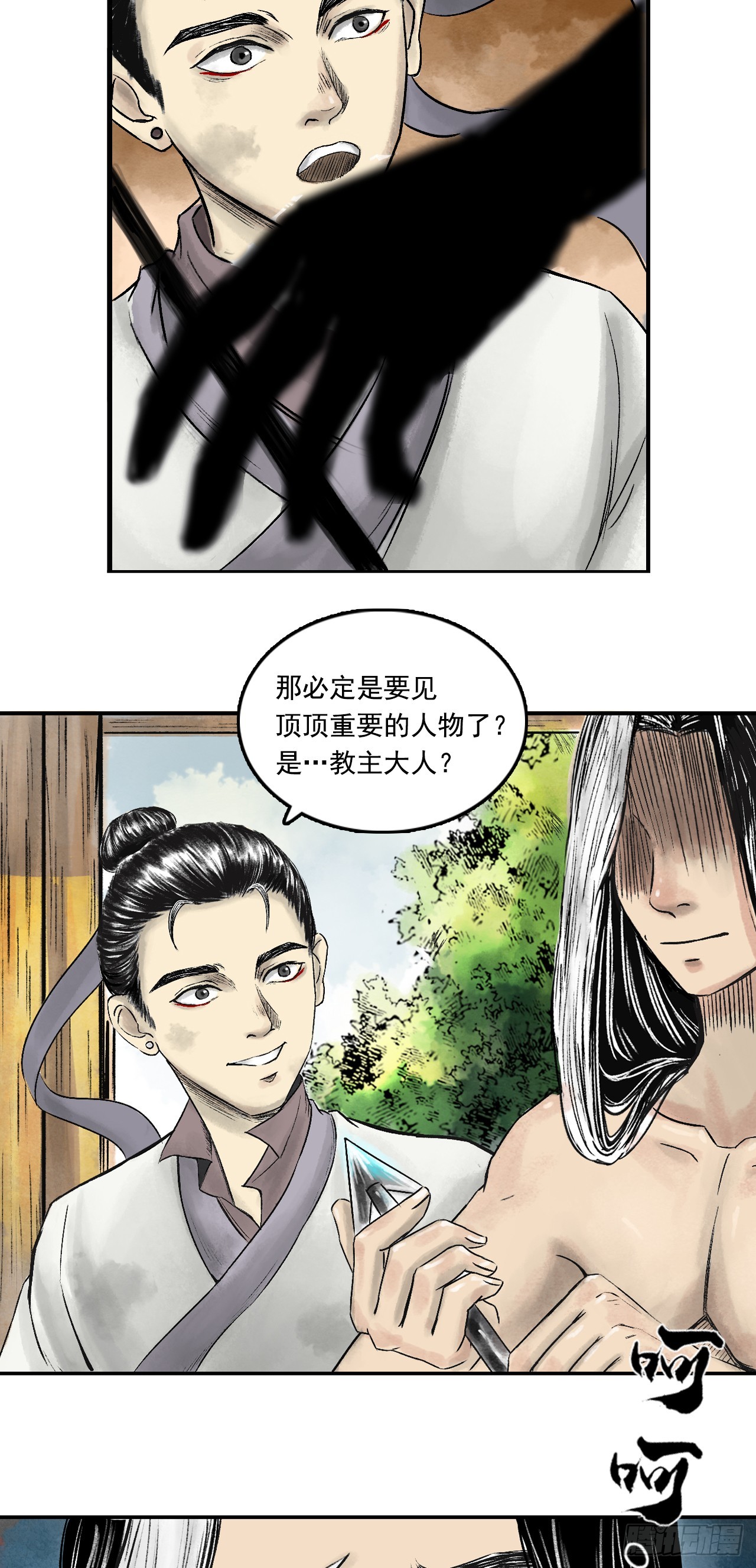 西牛贺洲的大人物（上）-第77话
