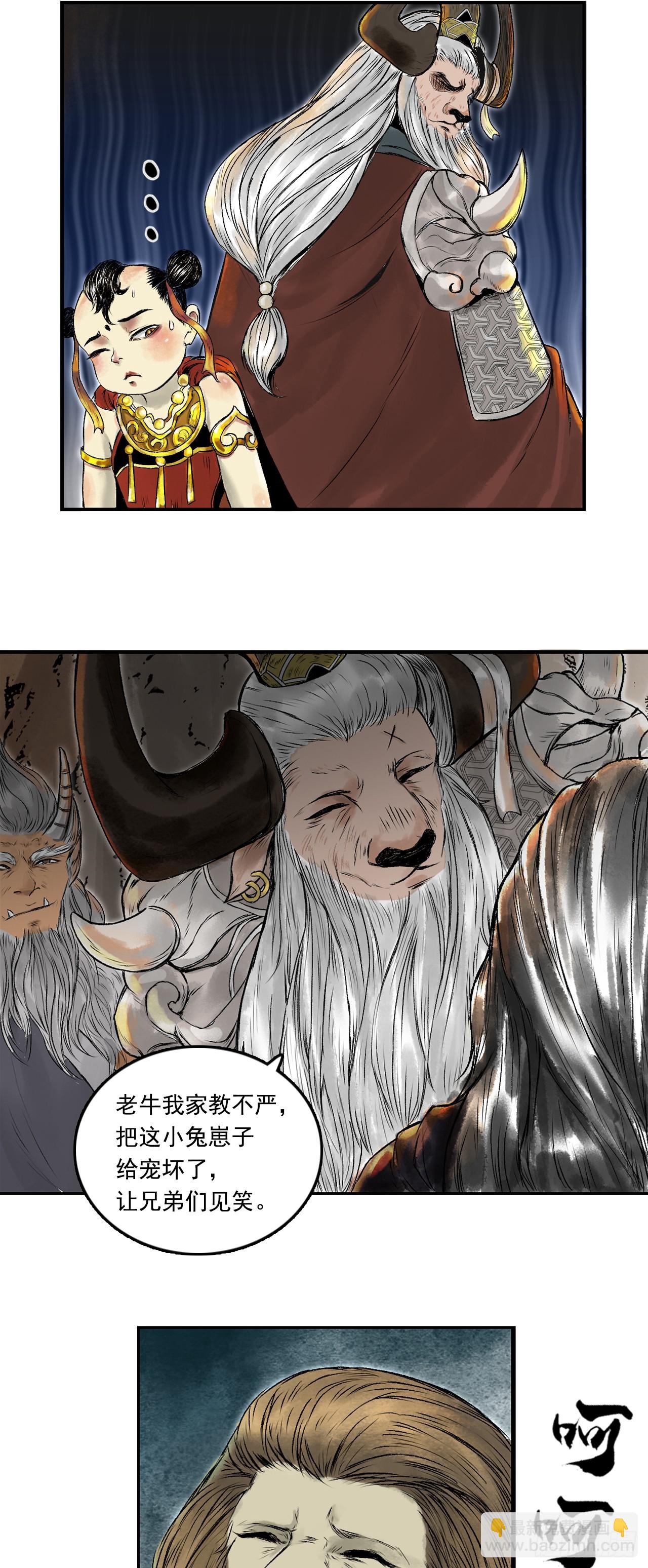 西牛贺洲的大人物（下）-第79话