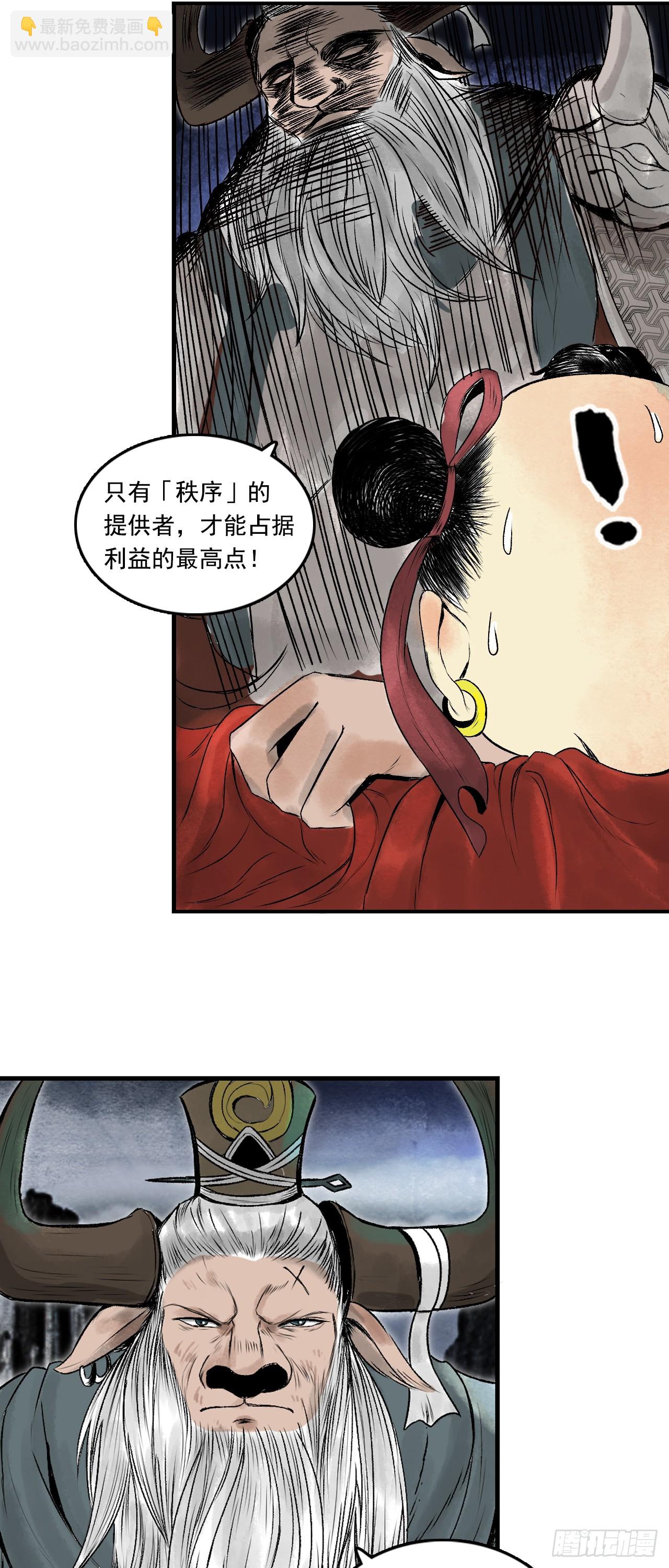 西牛贺洲的大人物（下）-第79话