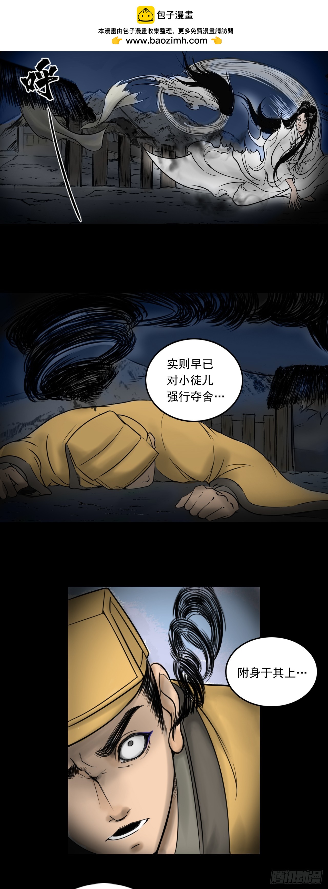 真相（上）-第83话