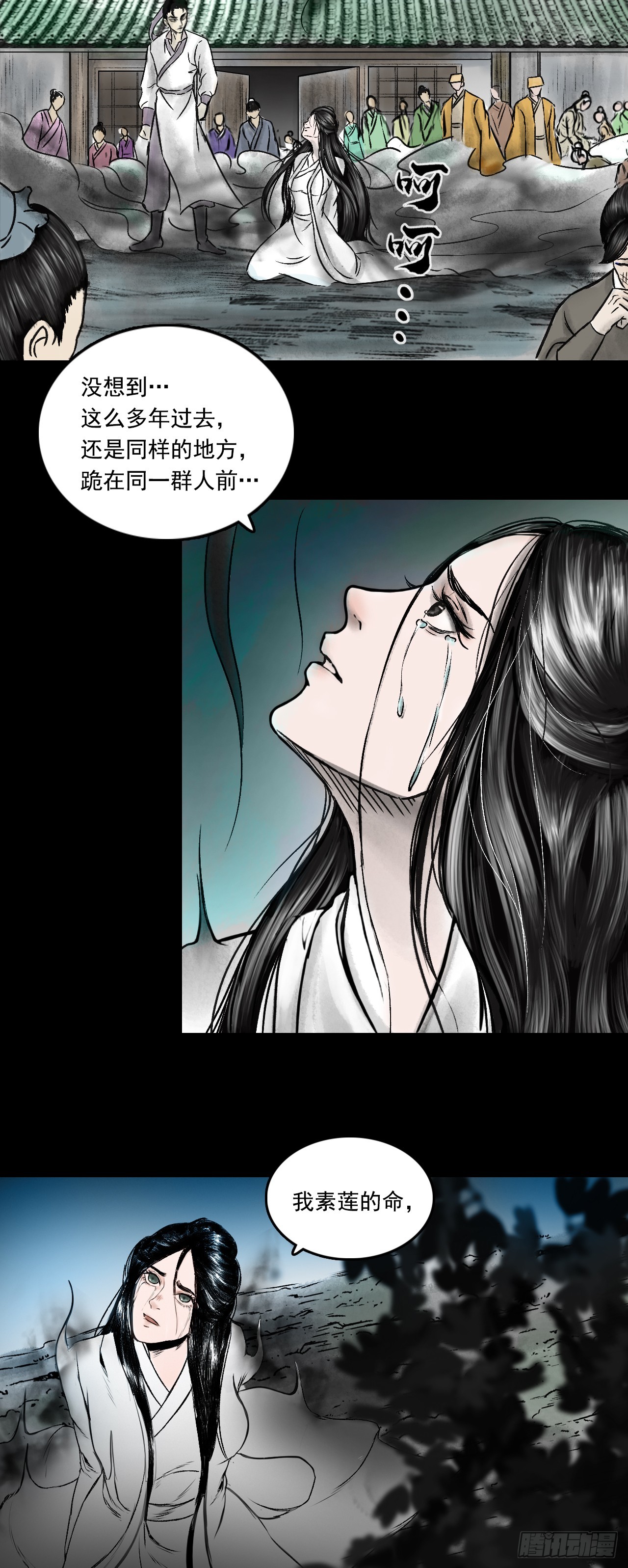 真相（上）-第83话