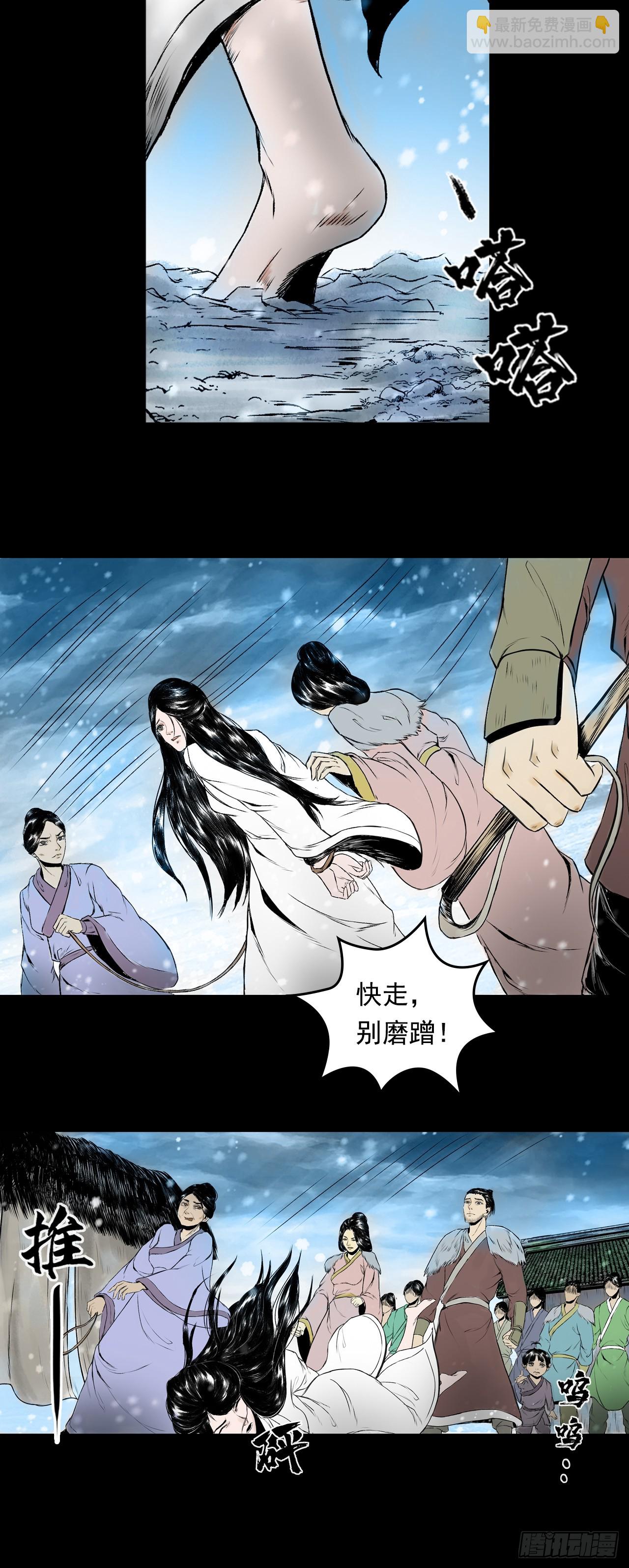 真相（上）-第83话