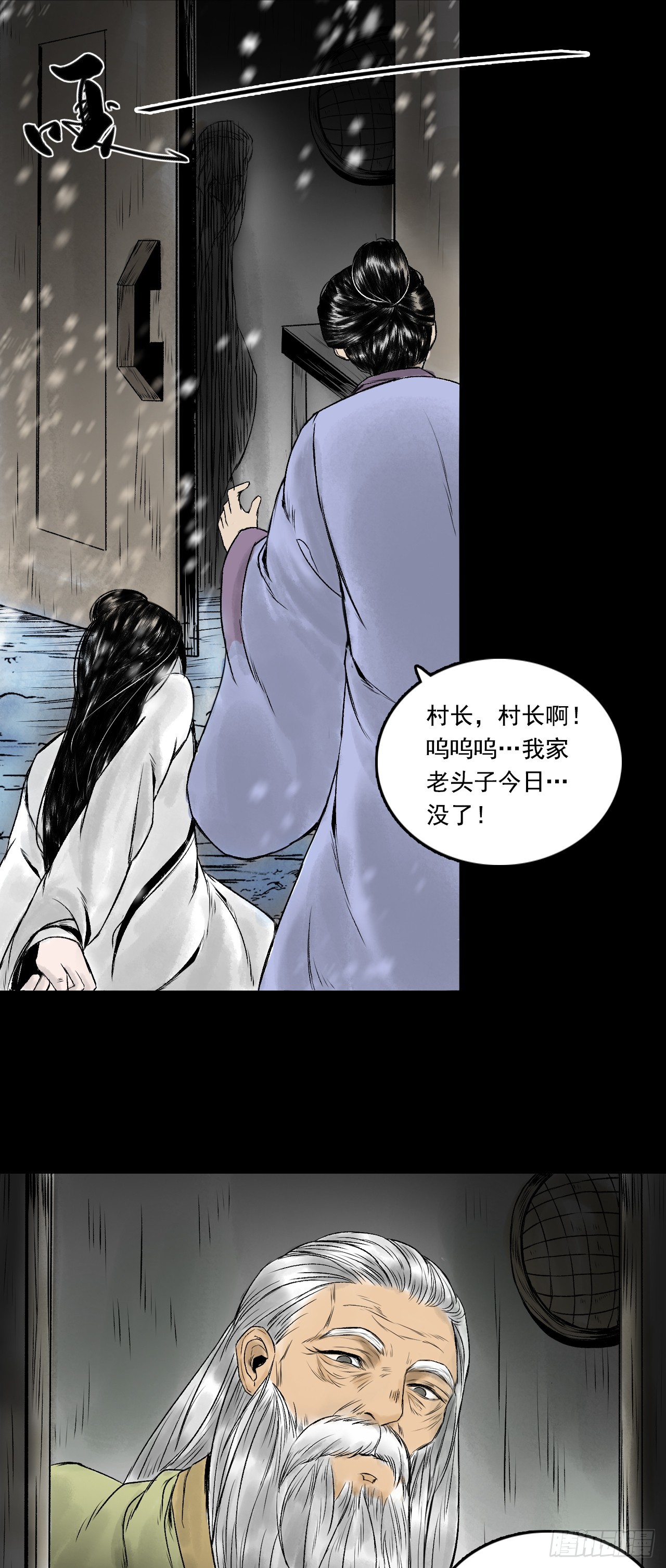 真相（上）-第83话