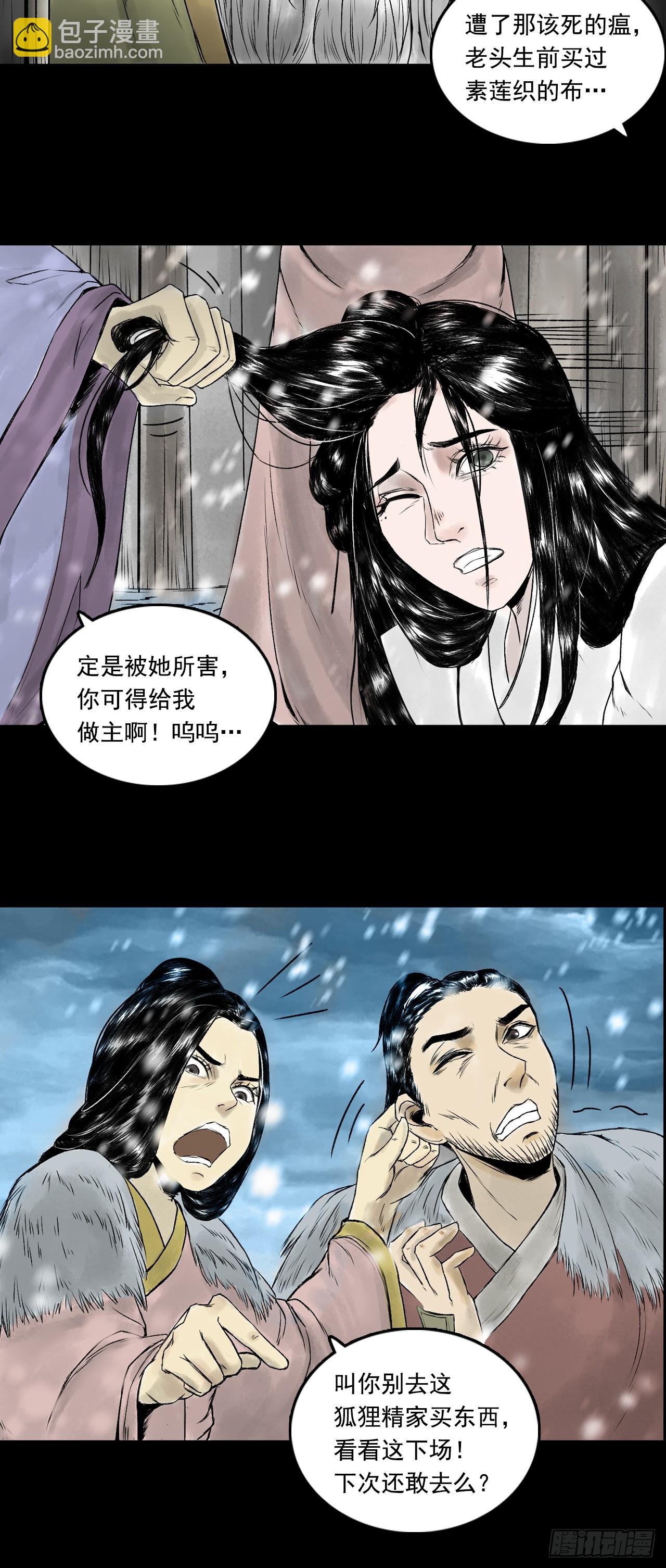 真相（上）-第83话