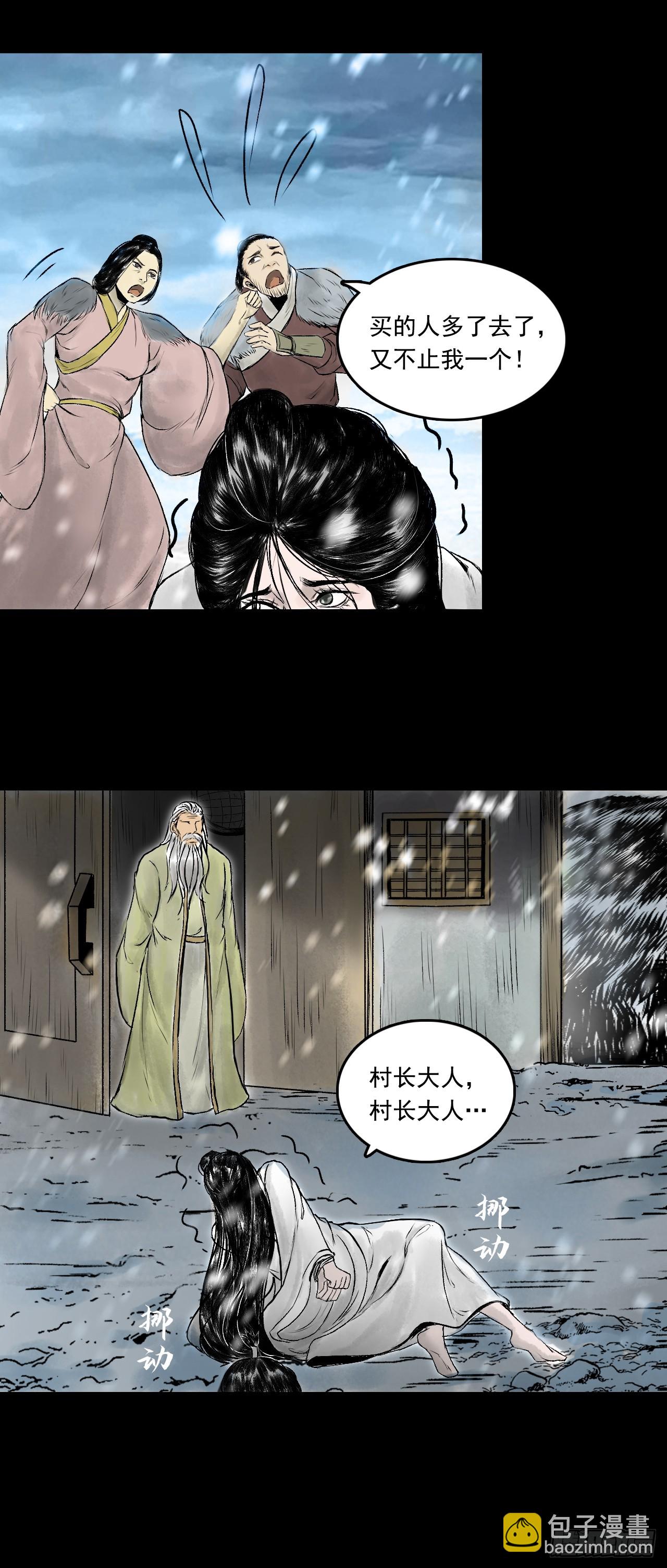 真相（上）-第83话