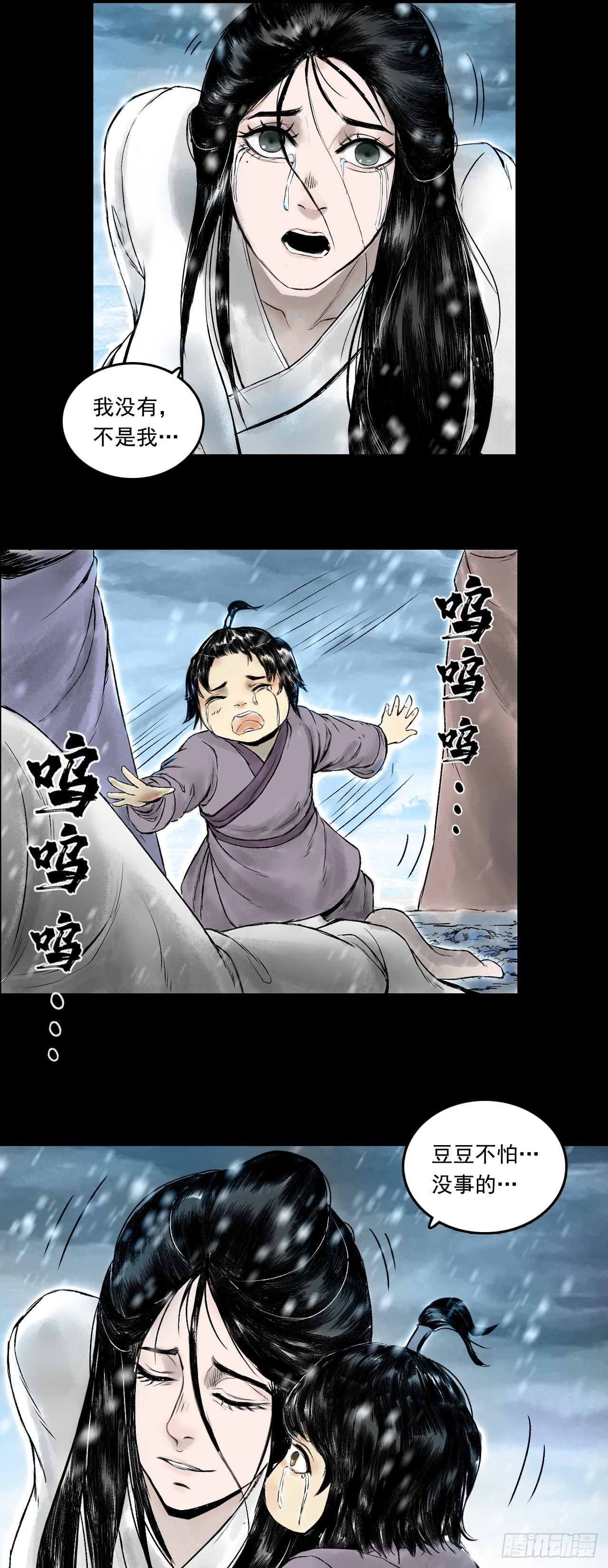 真相（上）-第83话