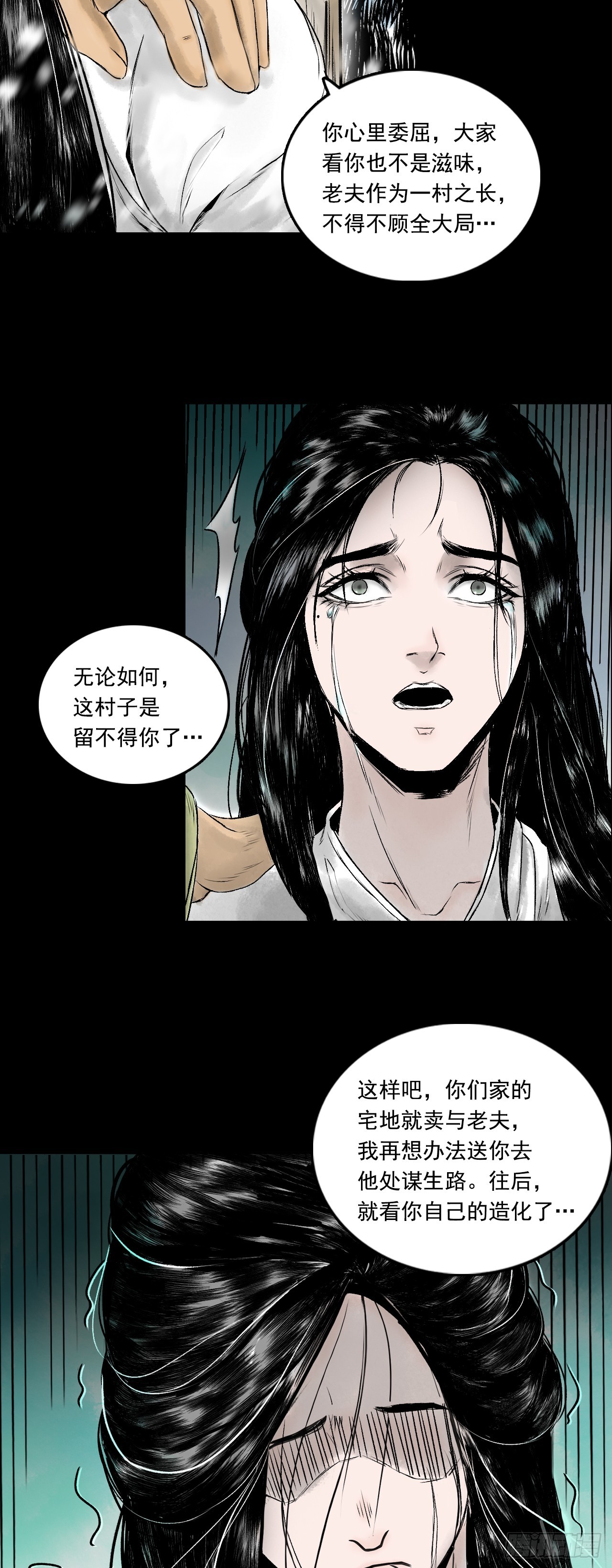 真相（上）-第83话