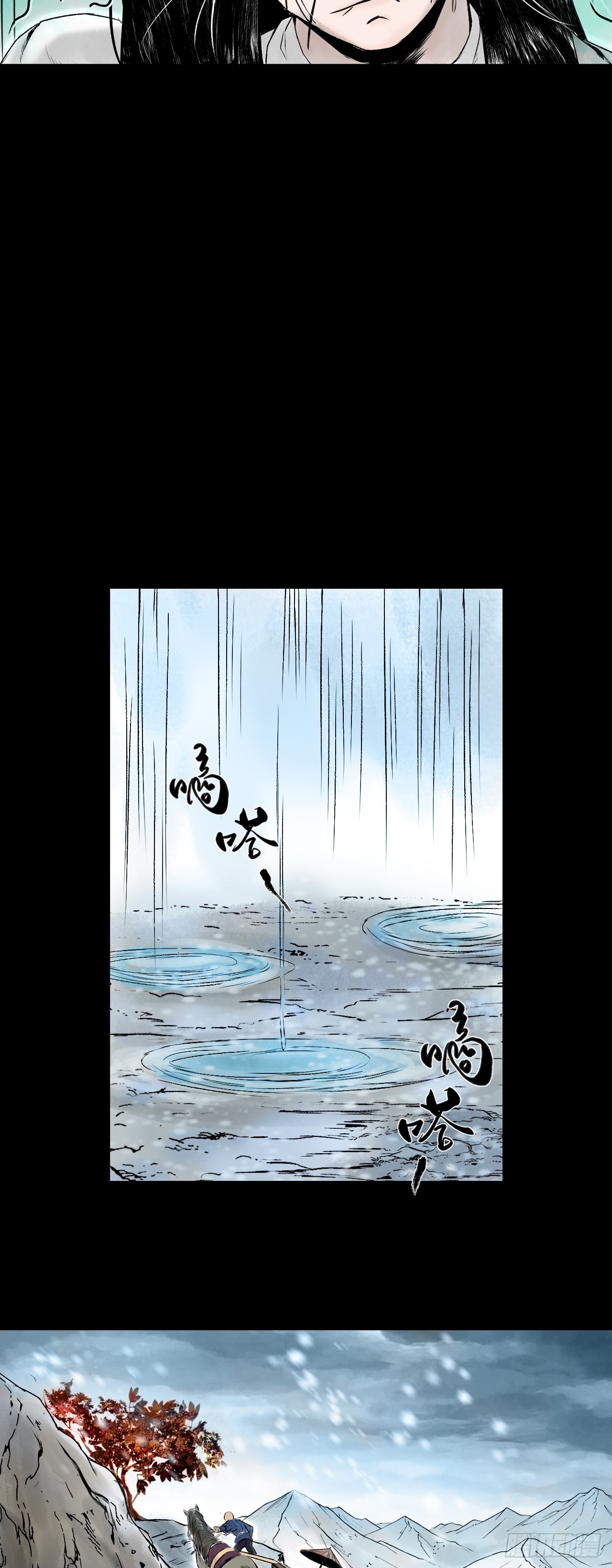 真相（上）-第83话