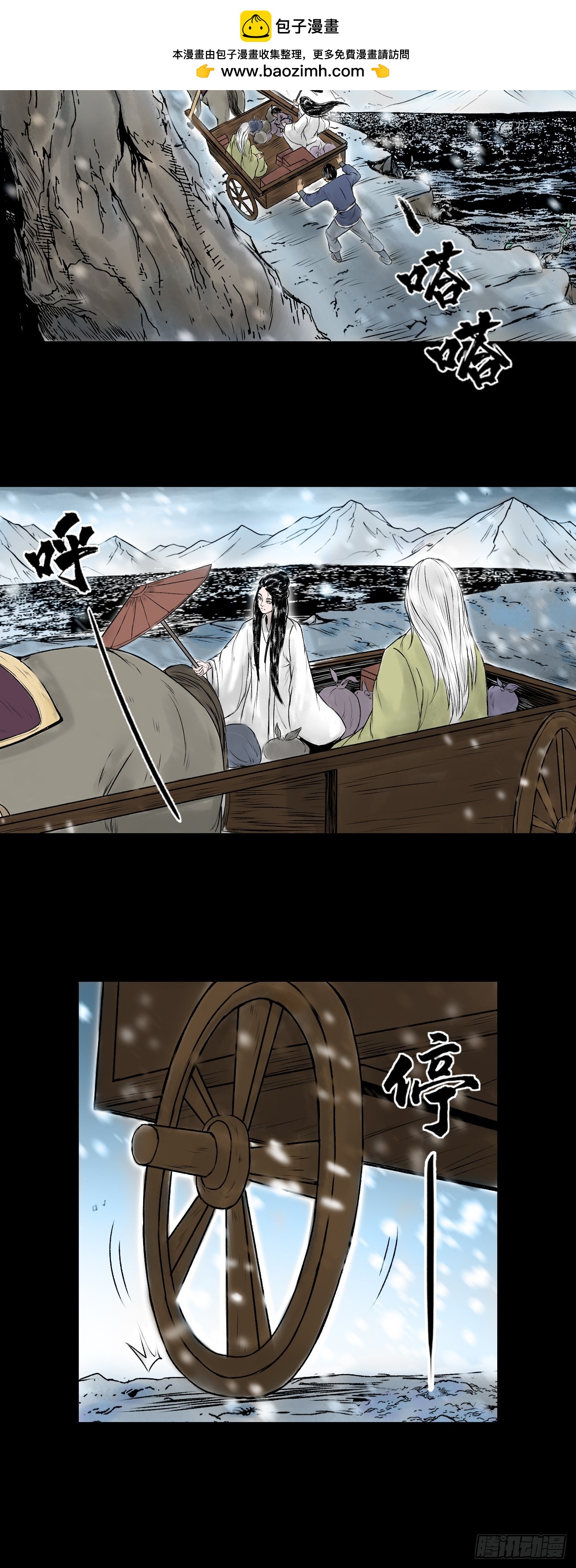 真相（上）-第83话