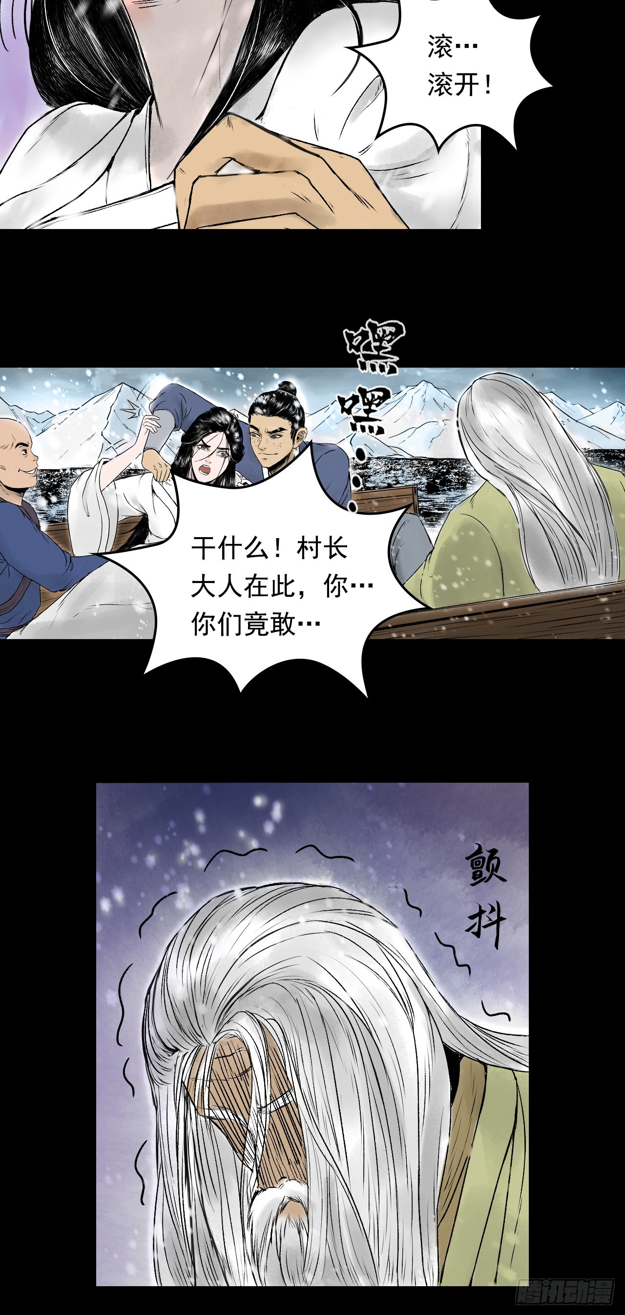 真相（上）-第83话