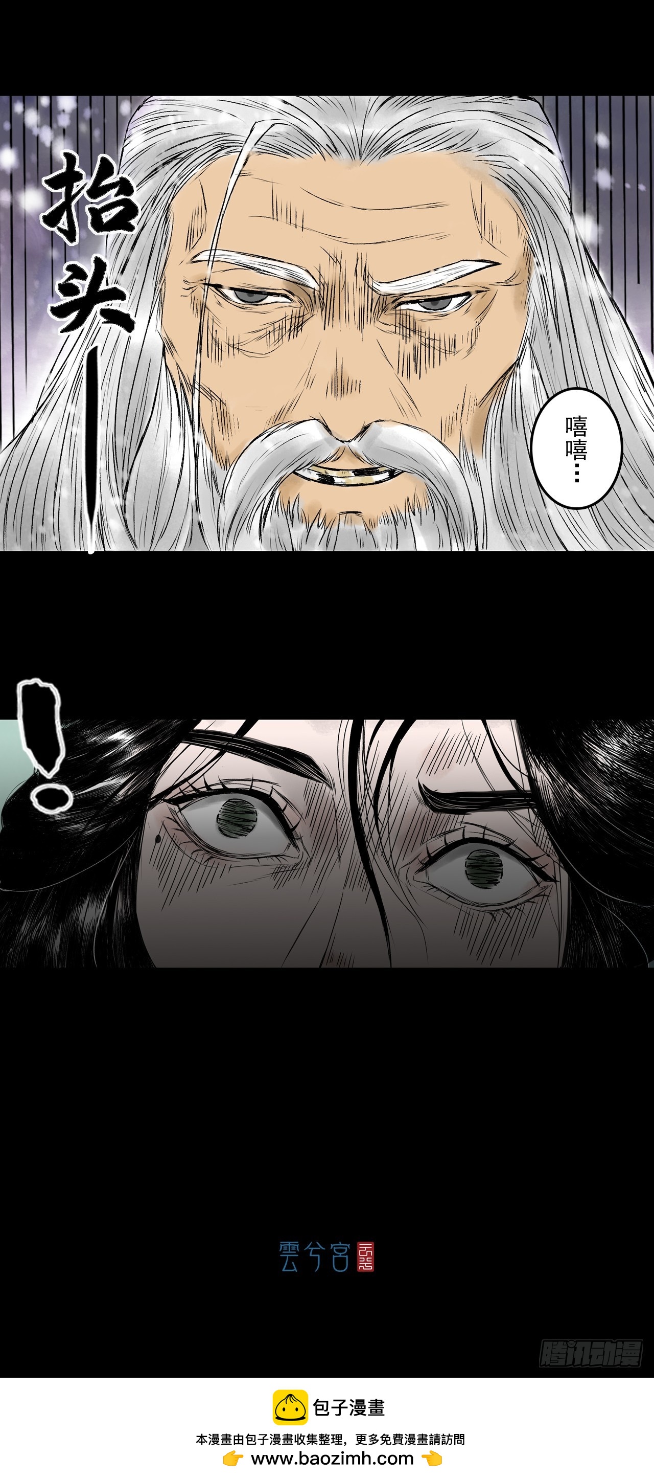 真相（上）-第83话