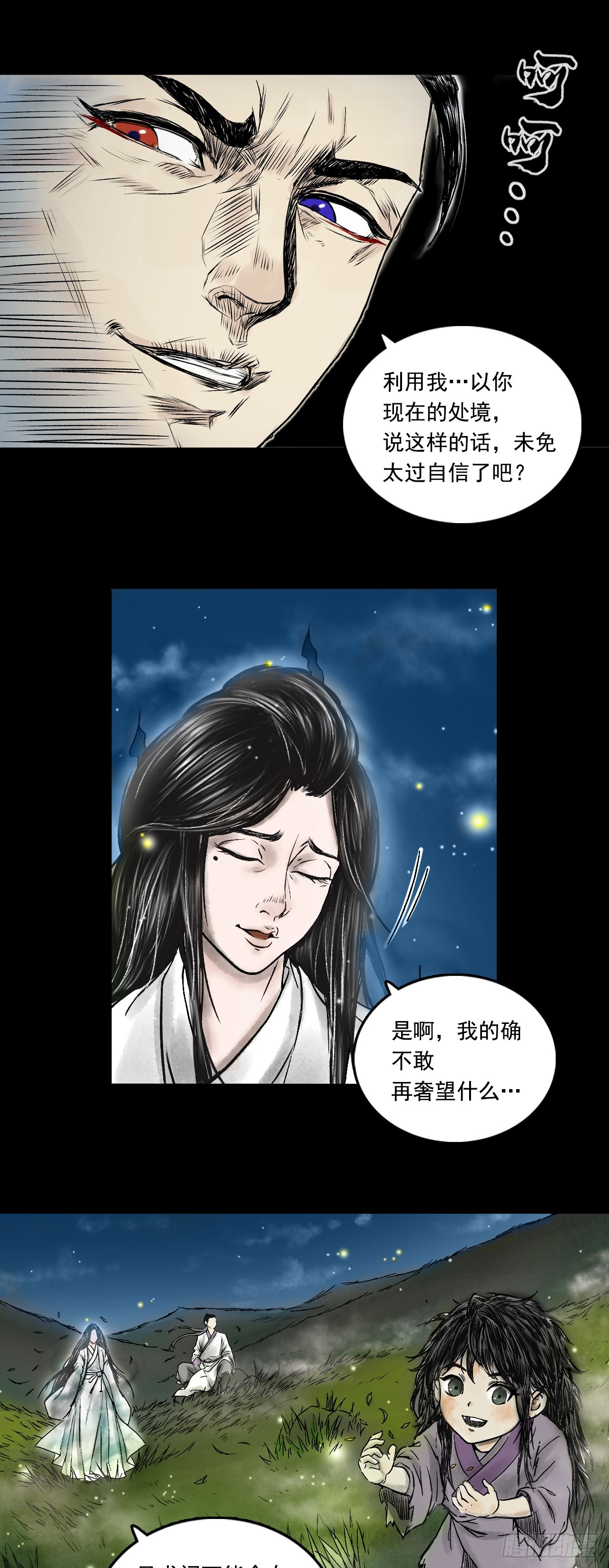 告别-第85话