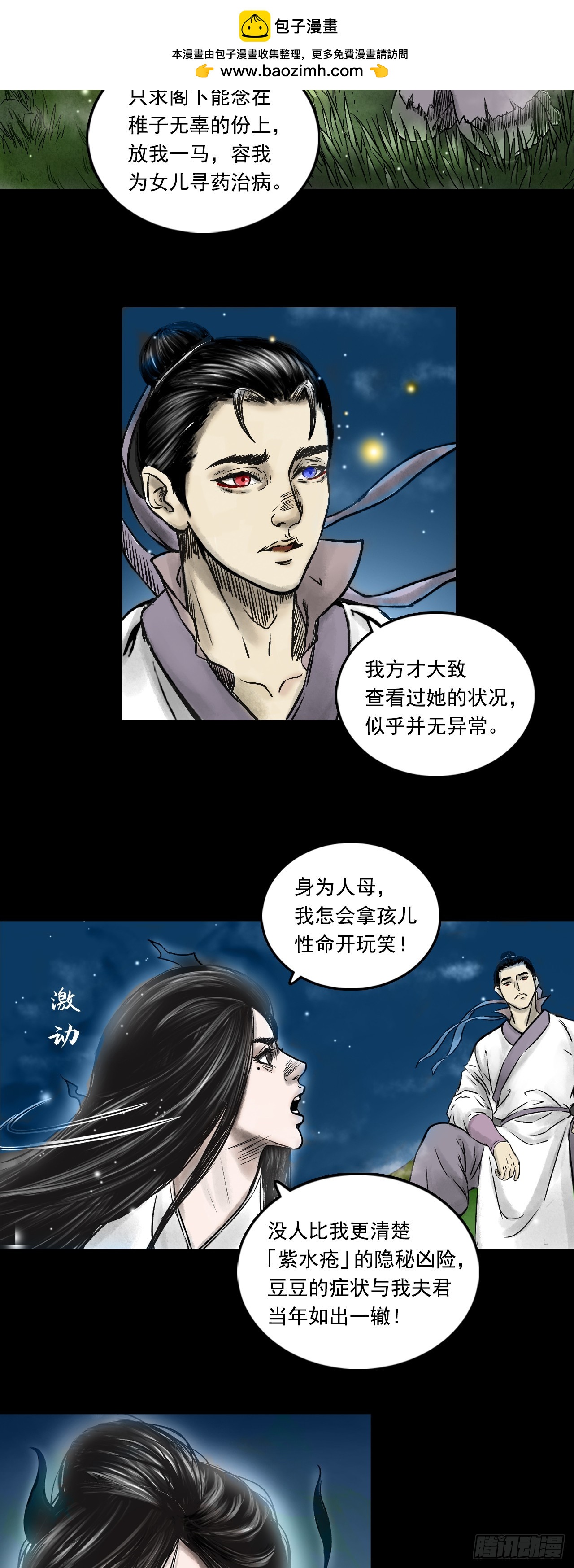 告别-第85话