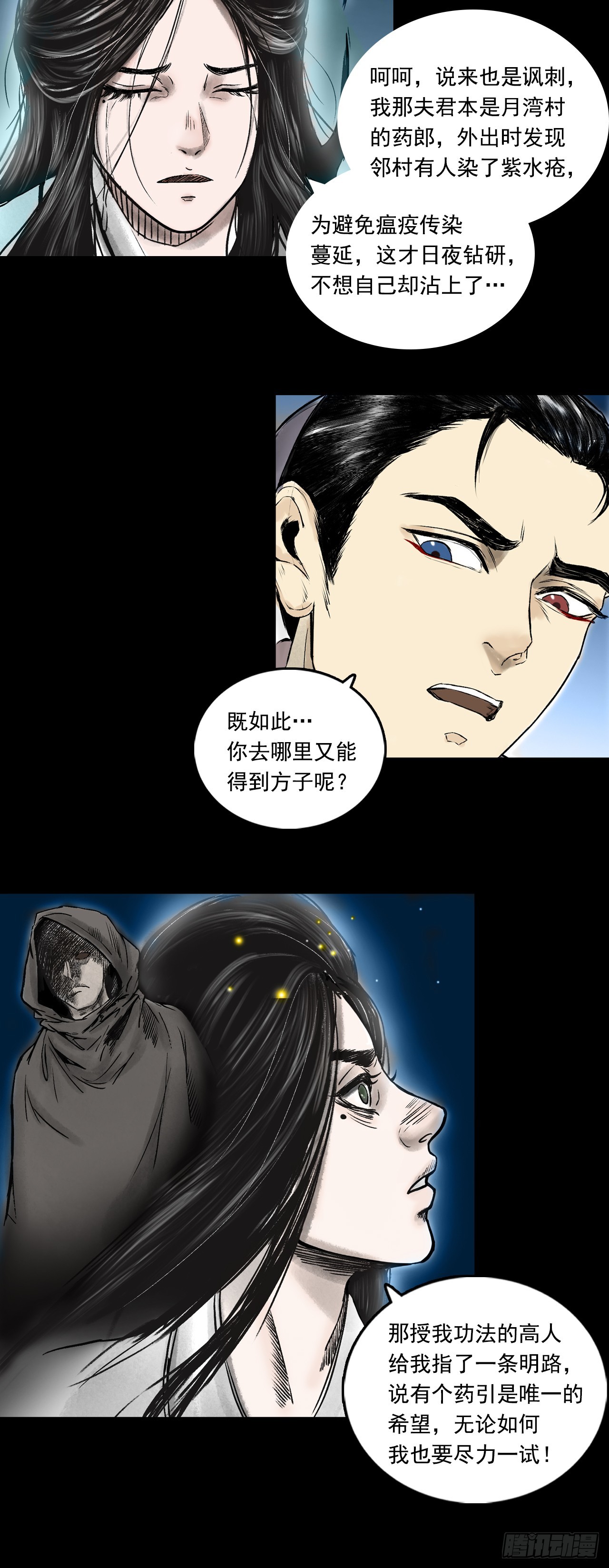 告别-第85话