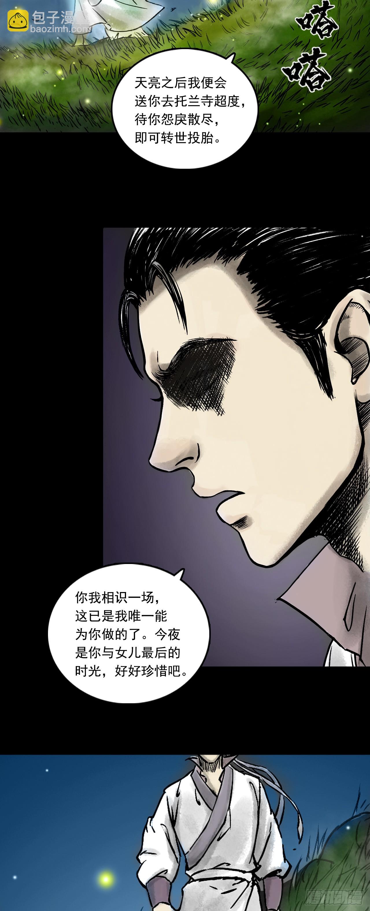 告别-第85话