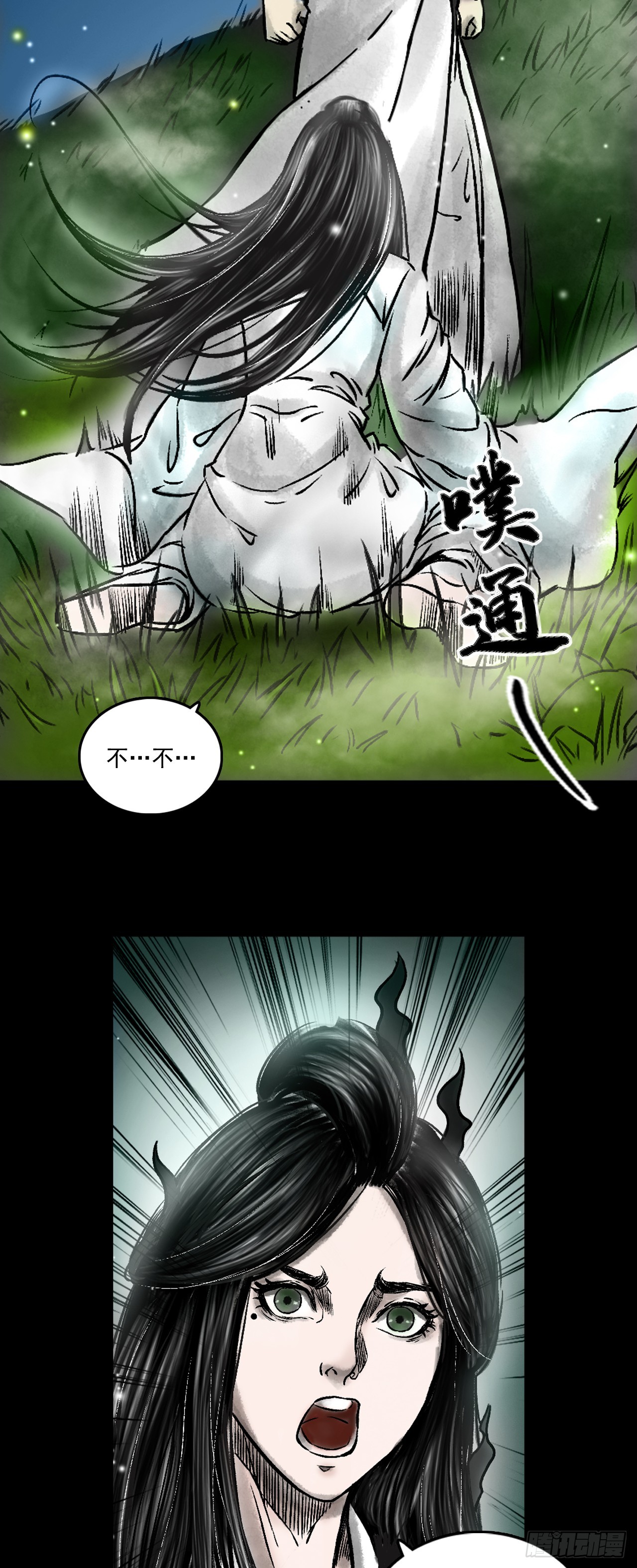 告别-第85话